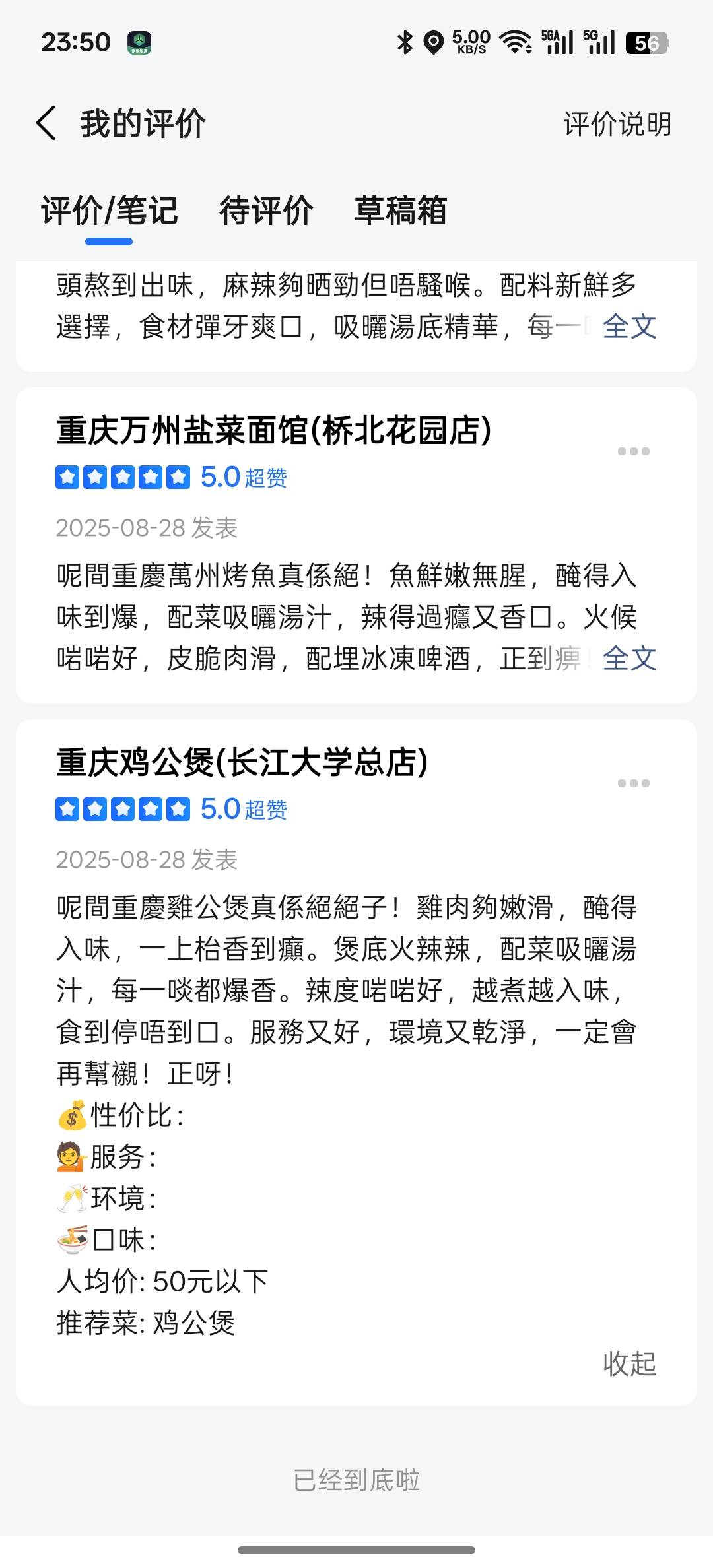 这是不符合？次数一次没给啊

69 / 作者:知鸟2026 / 