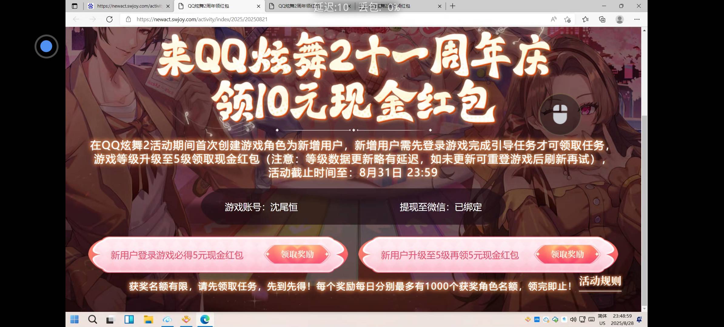 炫舞2活动页面都不见了 存了5个号 毛都没搞到

11 / 作者:刘洋999 / 