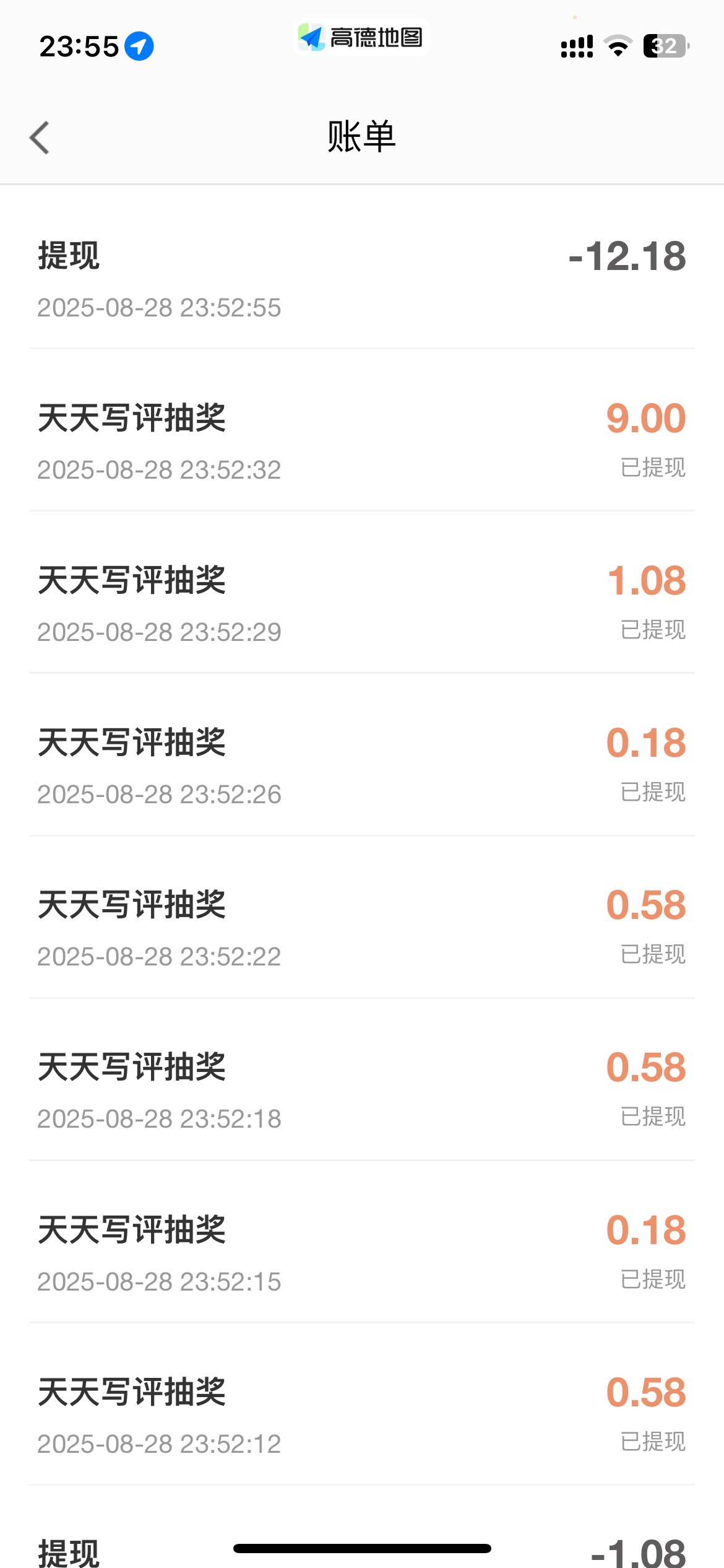一个号全是低保，0.18都特么出来了2次，3次0.58，全部弄完16毛，心态崩了睡觉

54 / 作者:半死不活的 / 