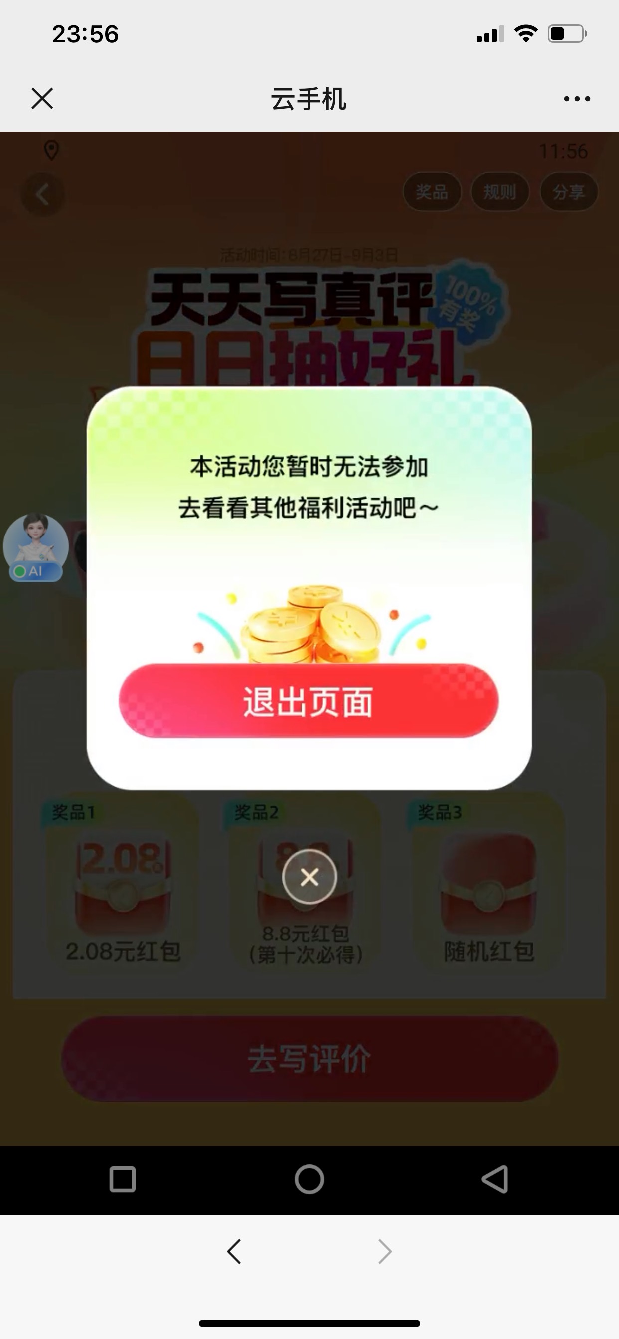 手机号拉黑了吗 换云手机登也进不去

63 / 作者:钢盔哥 / 
