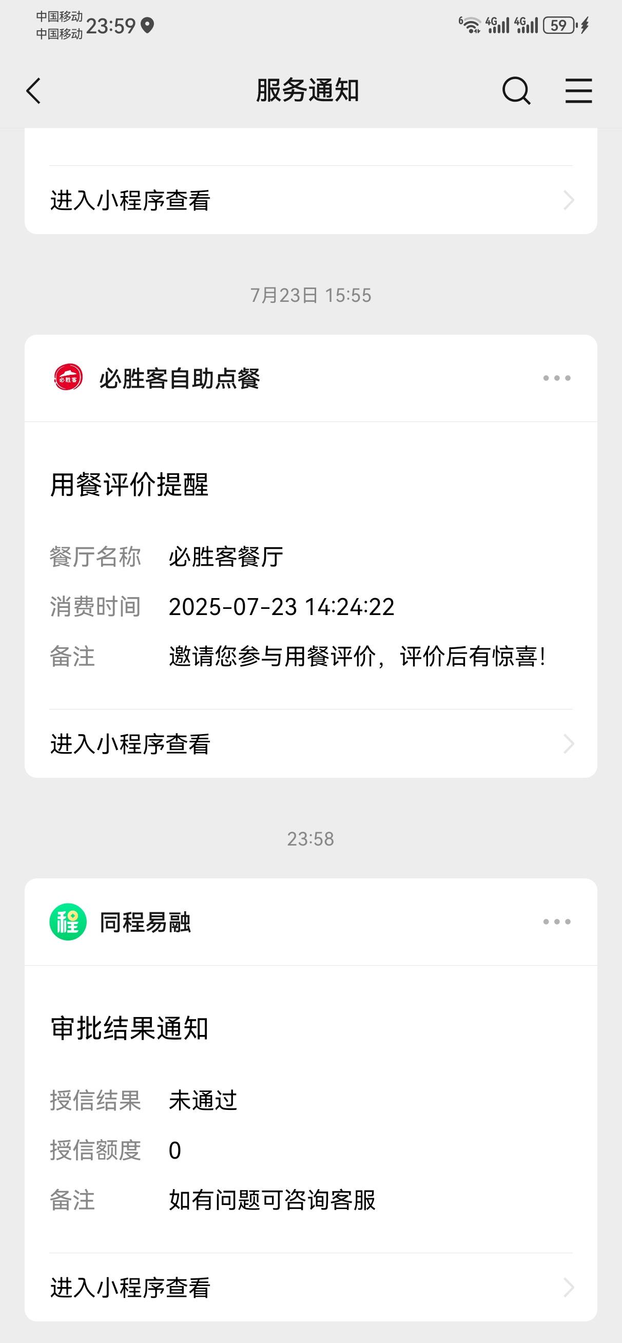 同程易融匹配的万达普惠，下款15000，秒P秒放，附征信。
 麻烦管理加精




76 / 作者:上岸的小钻石 / 