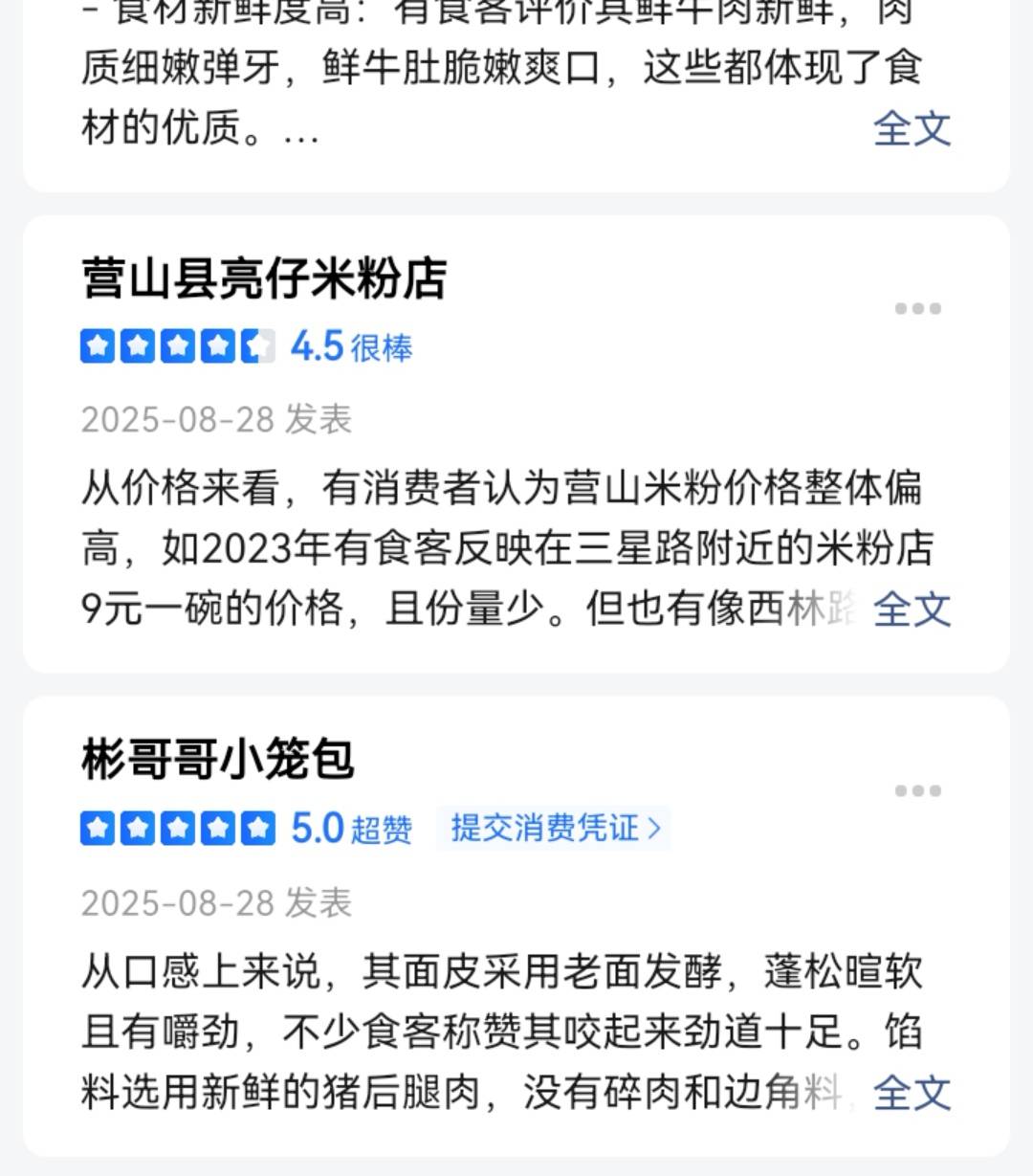 这种是过还是没过

16 / 作者:云林 / 