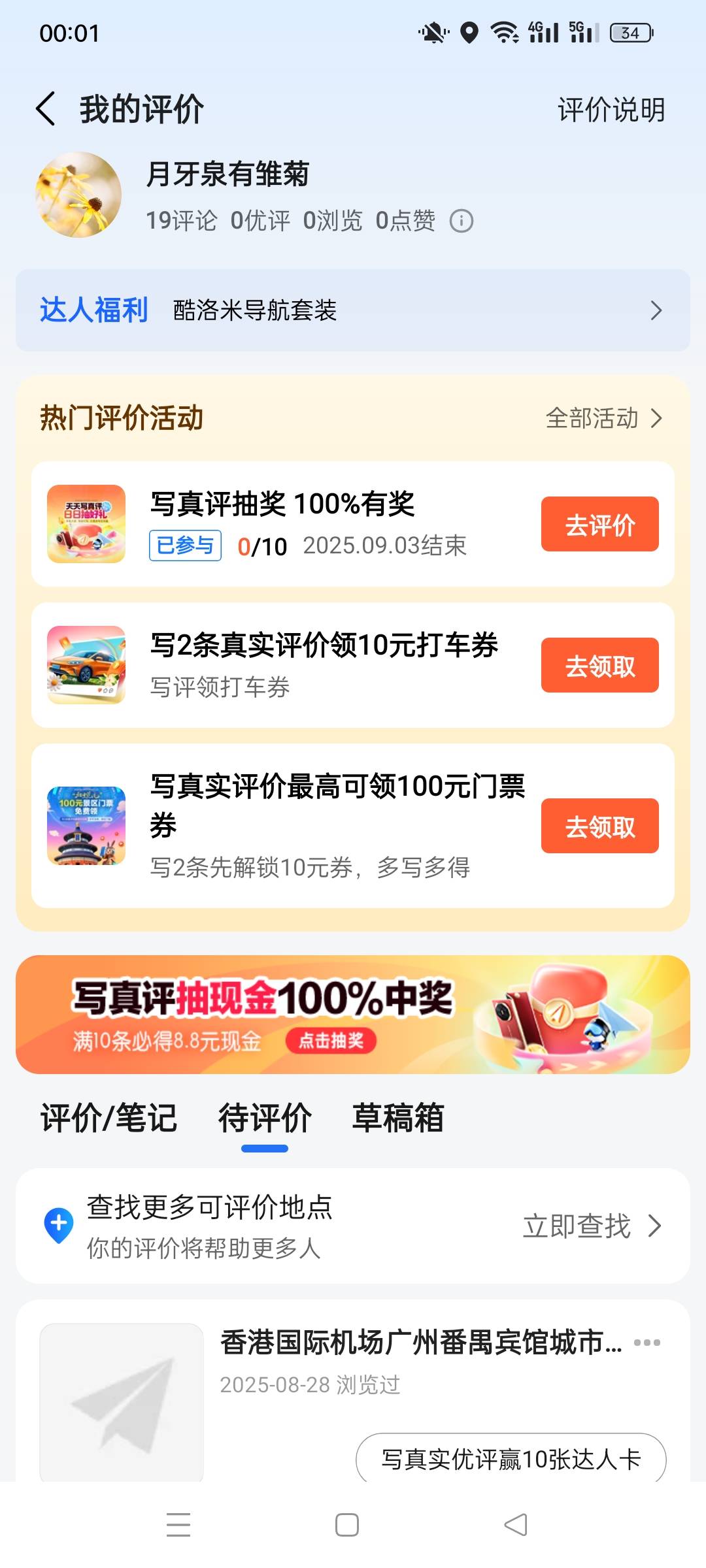 挖槽 重置了?

66 / 作者:被四轮定位的金牌扶手 / 