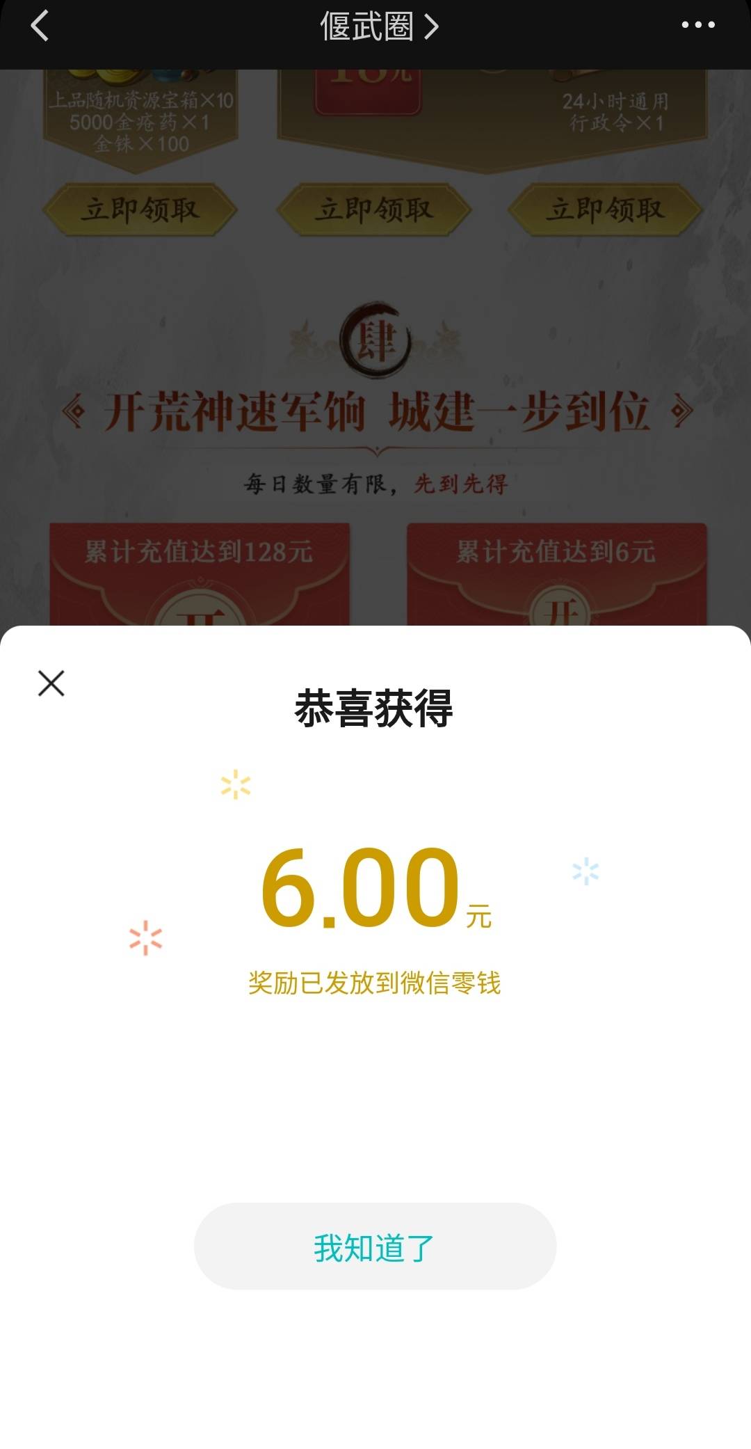 应用宝充的是可以的，是他本身问题

93 / 作者:廸加 / 