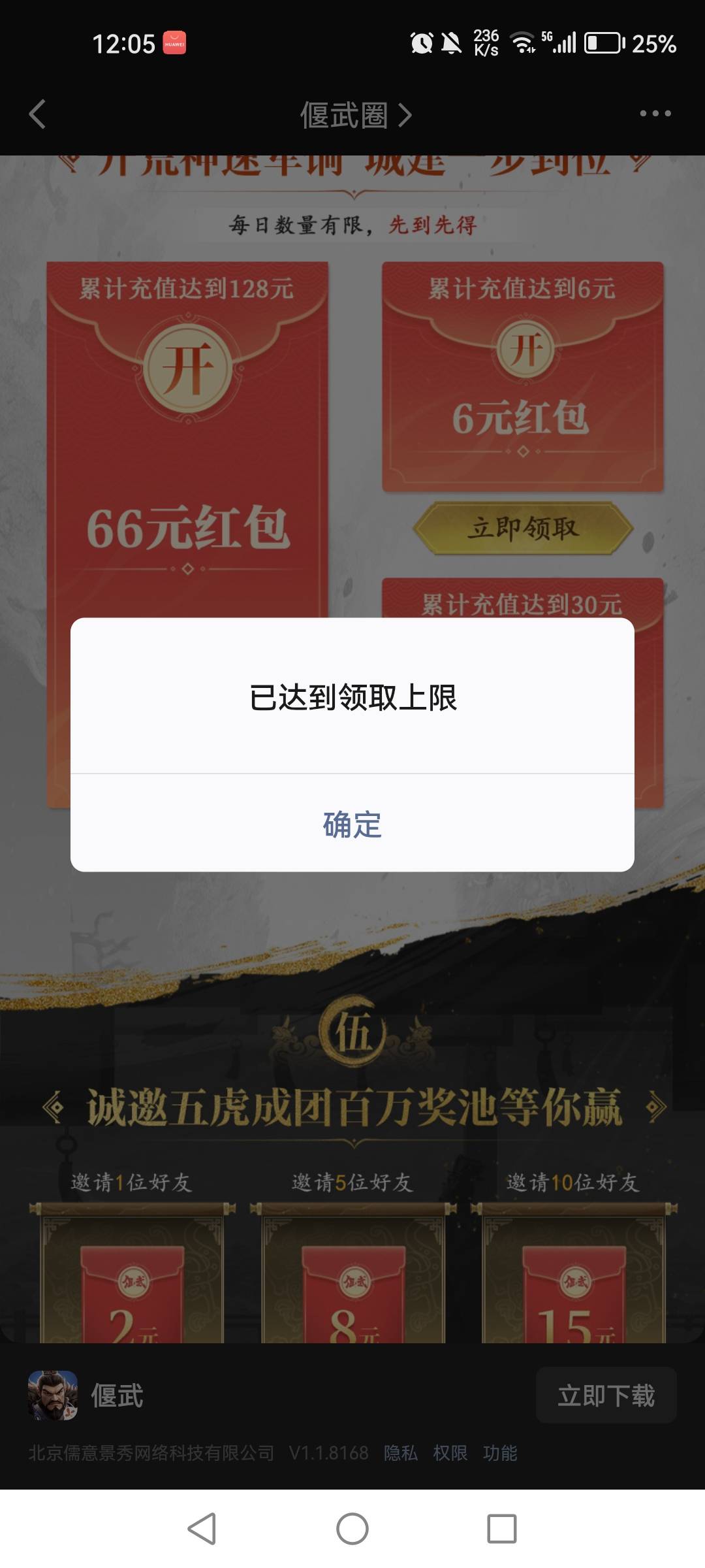 应用宝充的是可以的，是他本身问题

97 / 作者:1一开始 / 