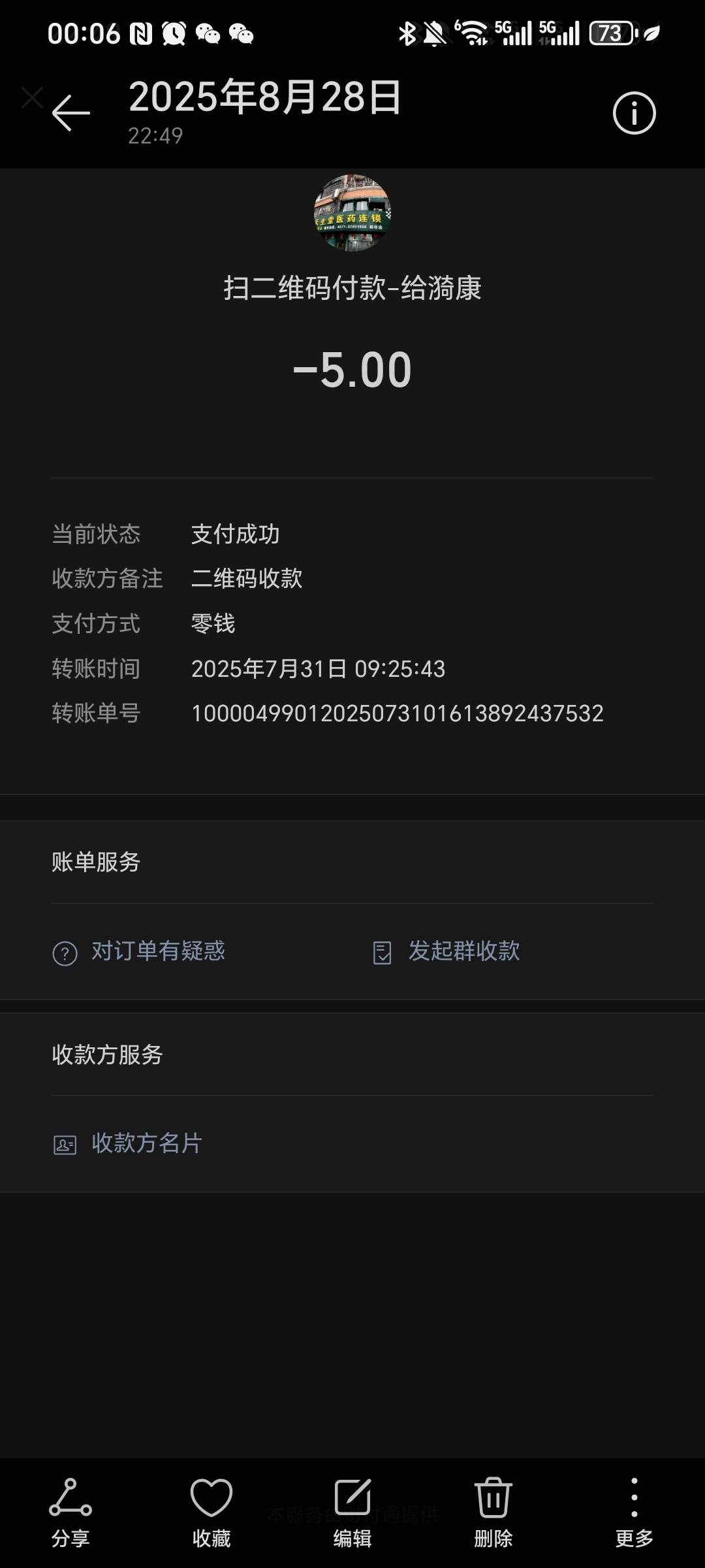 高德是很好打螺丝  三个号完了没设备了  怎么换设备啊老哥  评价只要带消费凭证包过的72 / 作者:我爱小小孟 / 
