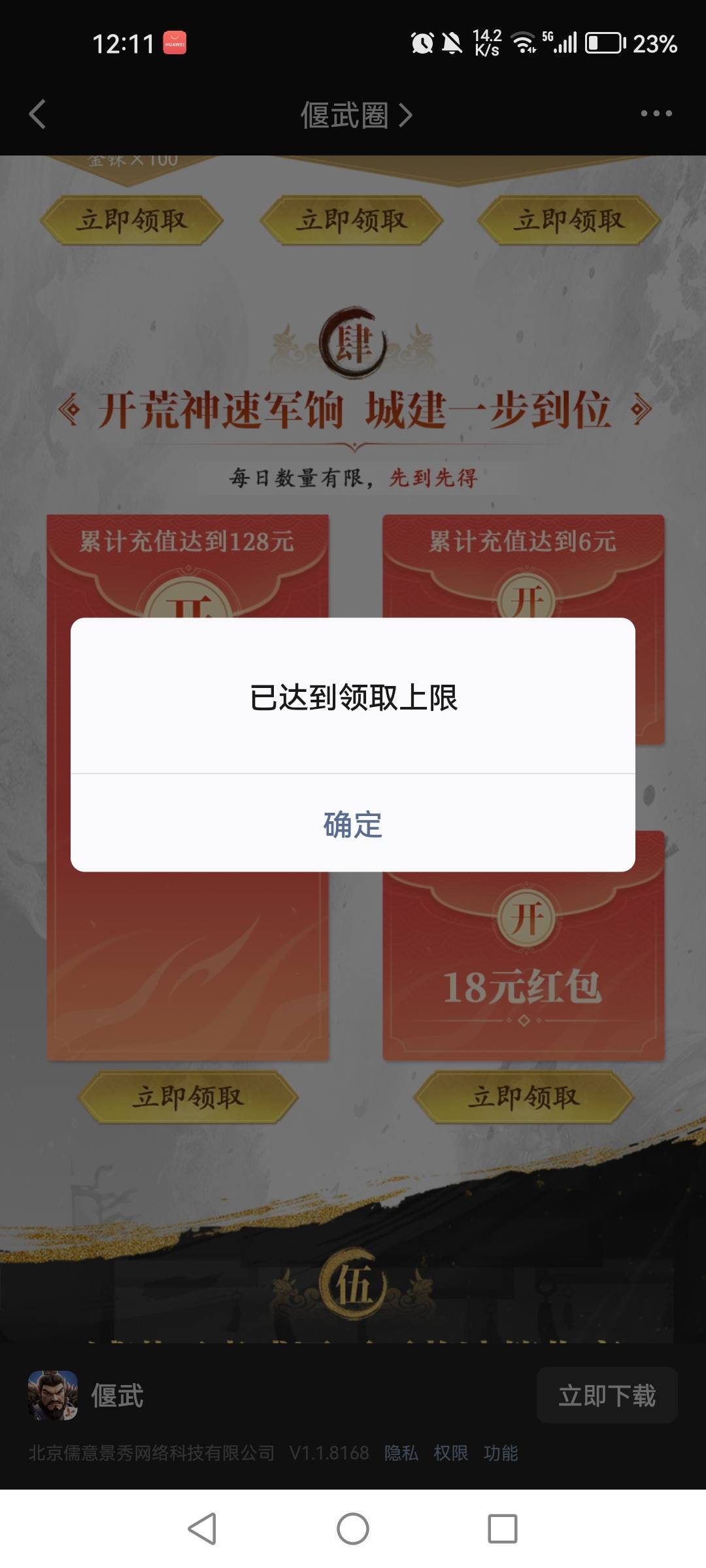 6补了，30没补，还是货少领没了


58 / 作者:1一开始 / 