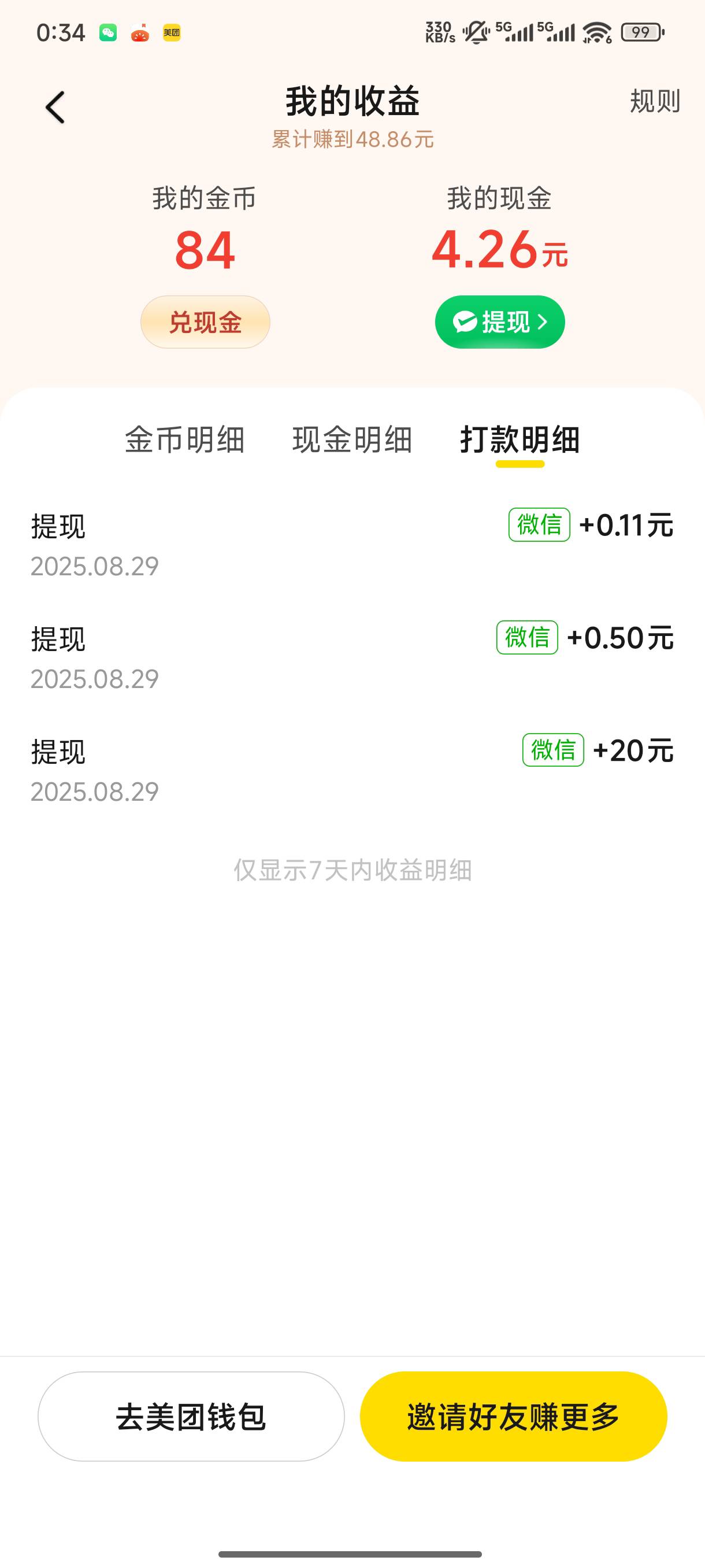 美团200大毛

75 / 作者:影子爱人. / 
