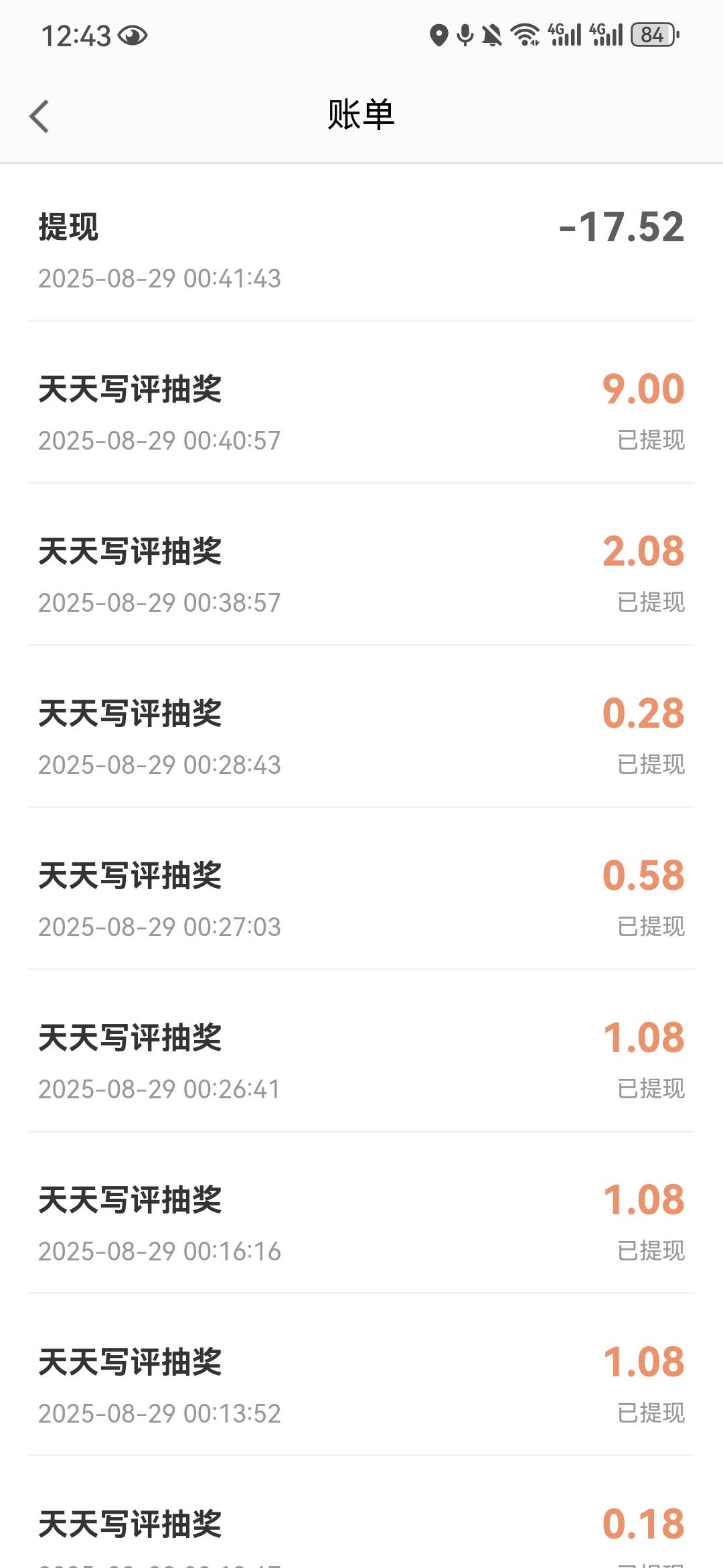 赶上一个

22 / 作者:猛踹瘸子那只好腿 / 