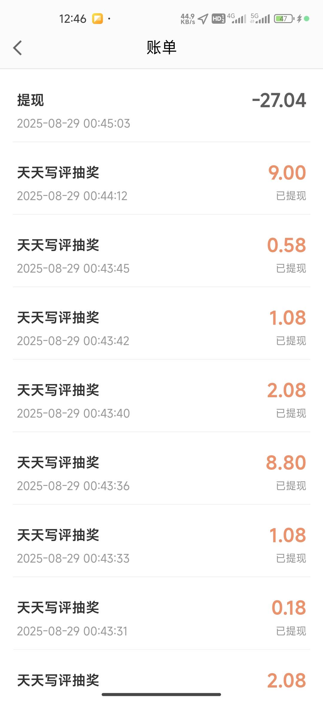 高德继续，可以注销，中两个8.8，听说可以注销三次，别犹豫了





51 / 作者:我的生活你的梦i / 