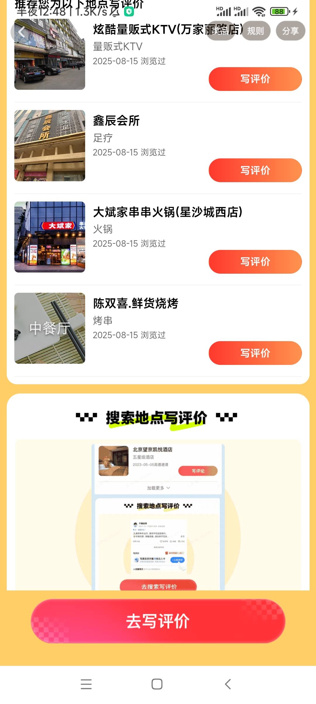 就我一个完成了没抽奖界面吗

100 / 作者:游子阿 / 