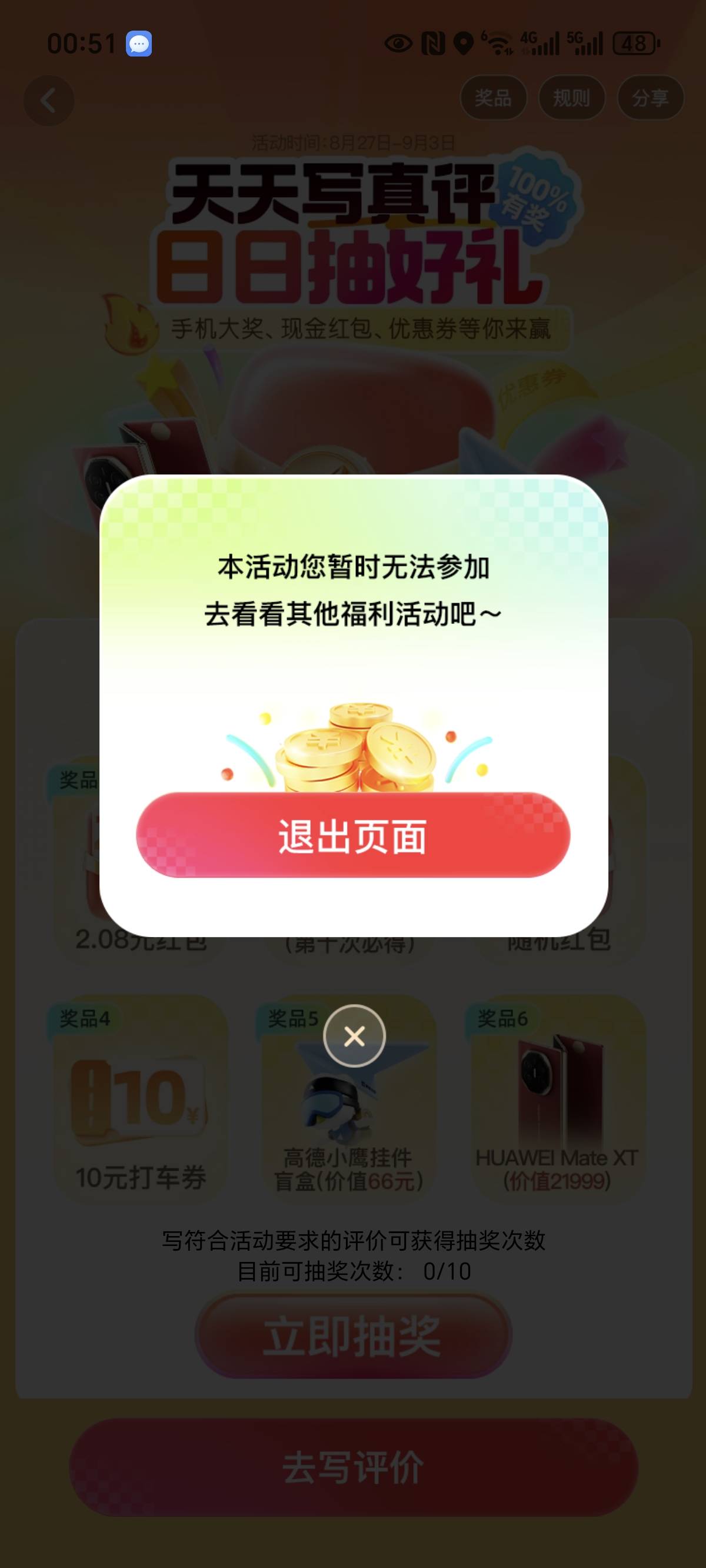 高德继续，可以注销，中两个8.8，听说可以注销三次，别犹豫了





60 / 作者:江一燕 / 