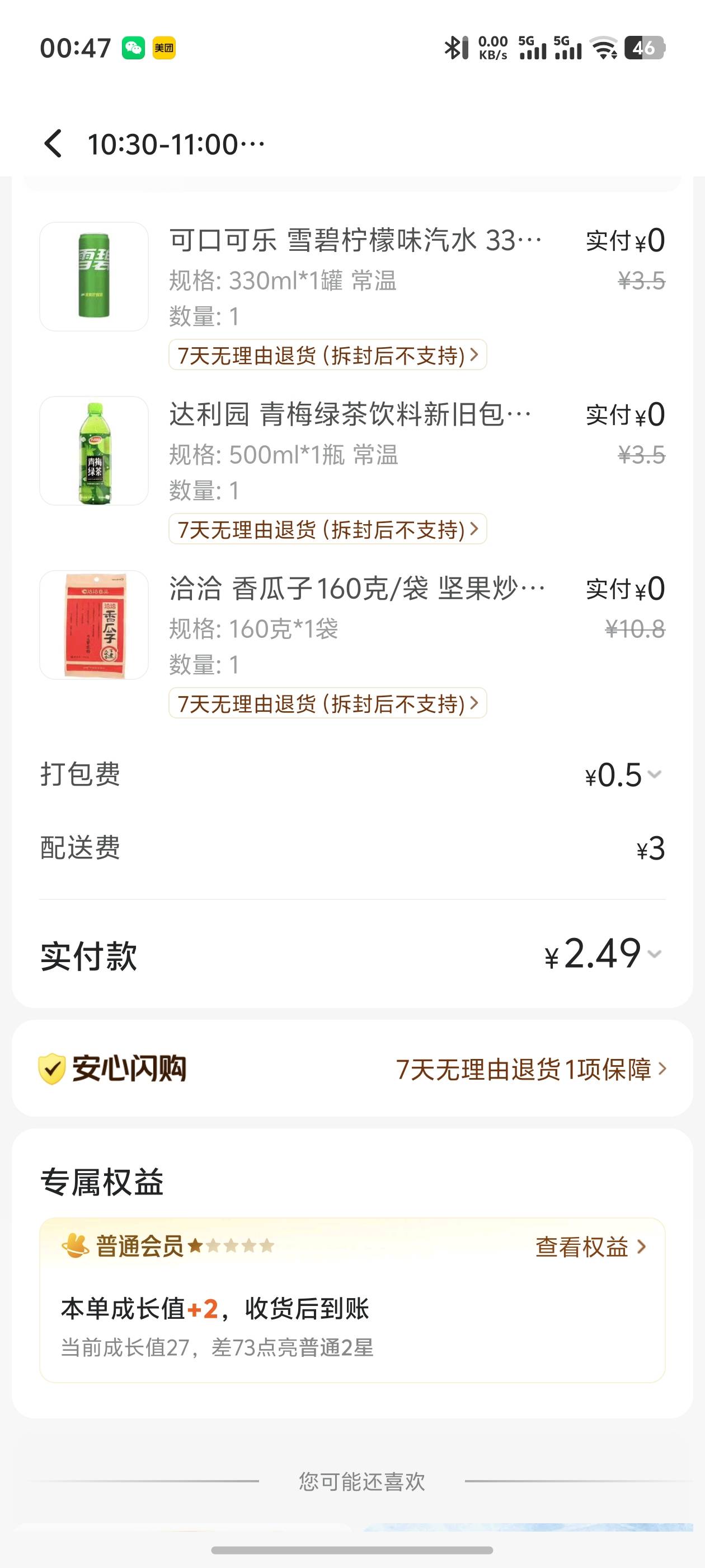 进货，进货

39 / 作者:好HHHH / 