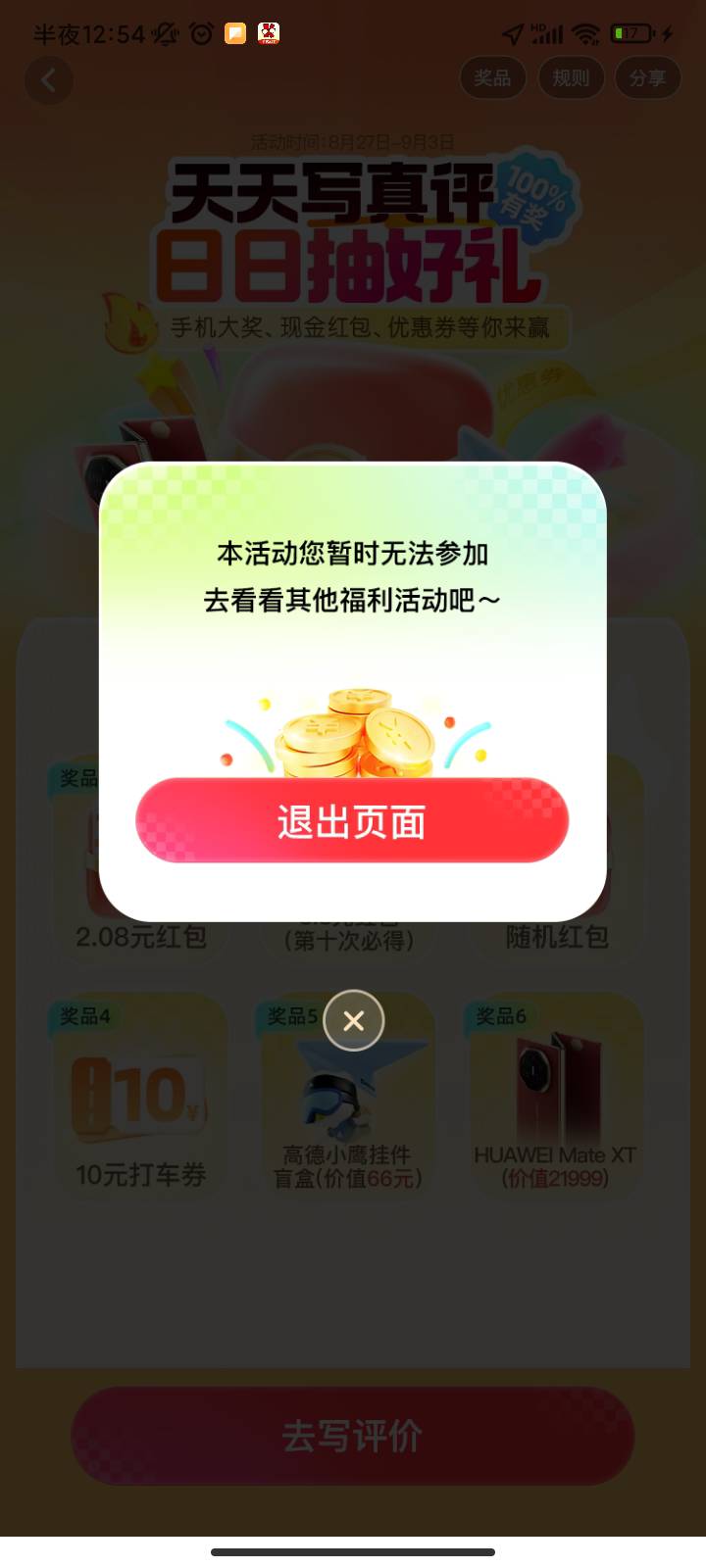 看你们刷屏我还以为都能玩呢

4 / 作者:你刀哥哥呀 / 