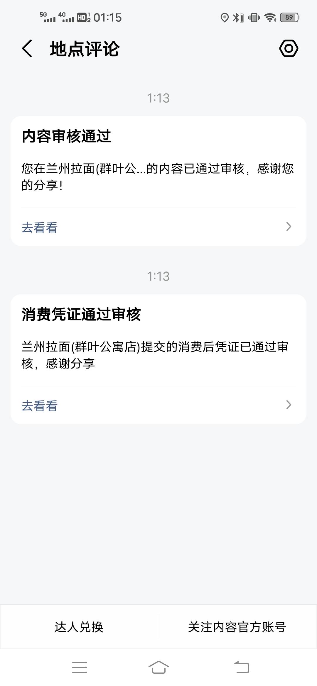 怎么评价通过了不加次数啊

53 / 作者:战江520 / 