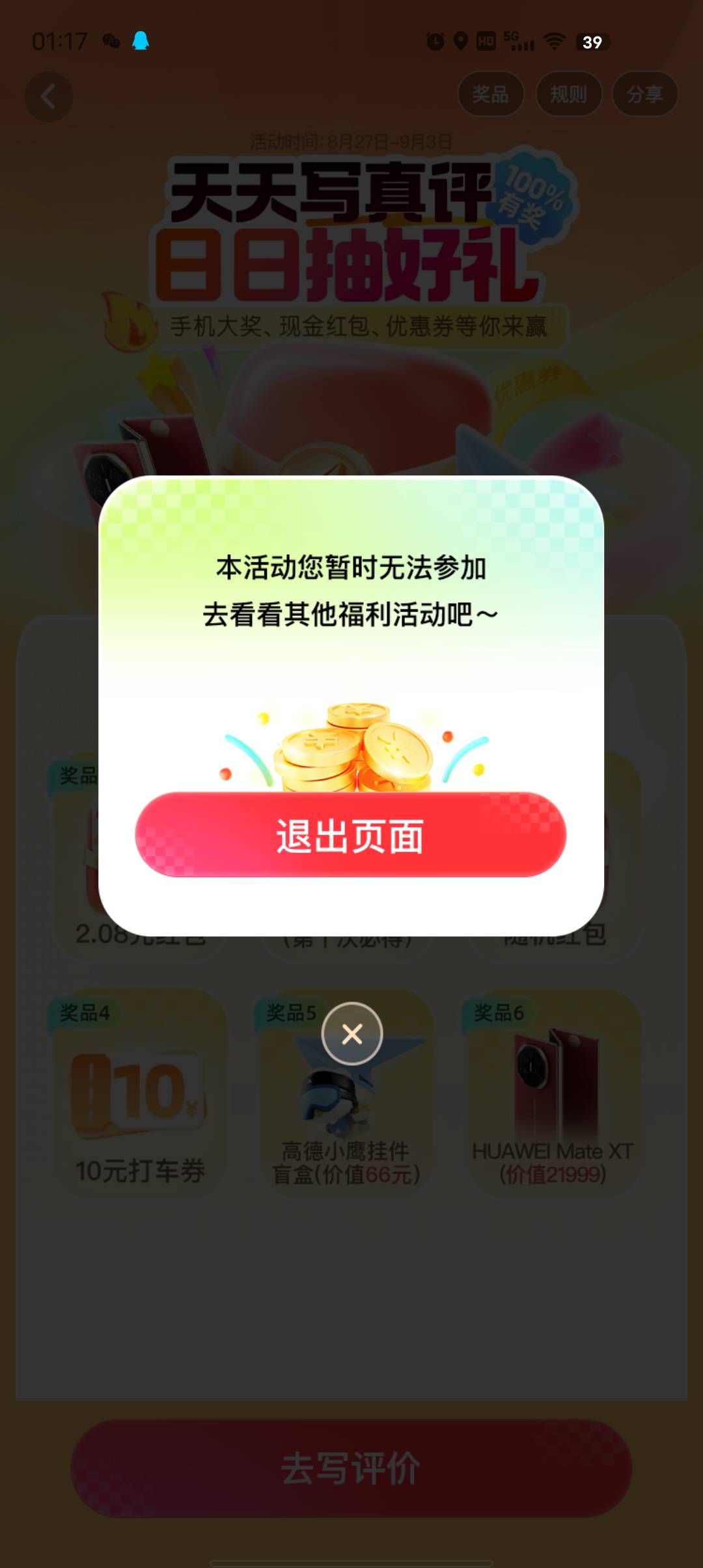 我用分身怎么进不去活动  是号的问题吗

1 / 作者:莪吥〆会输の / 