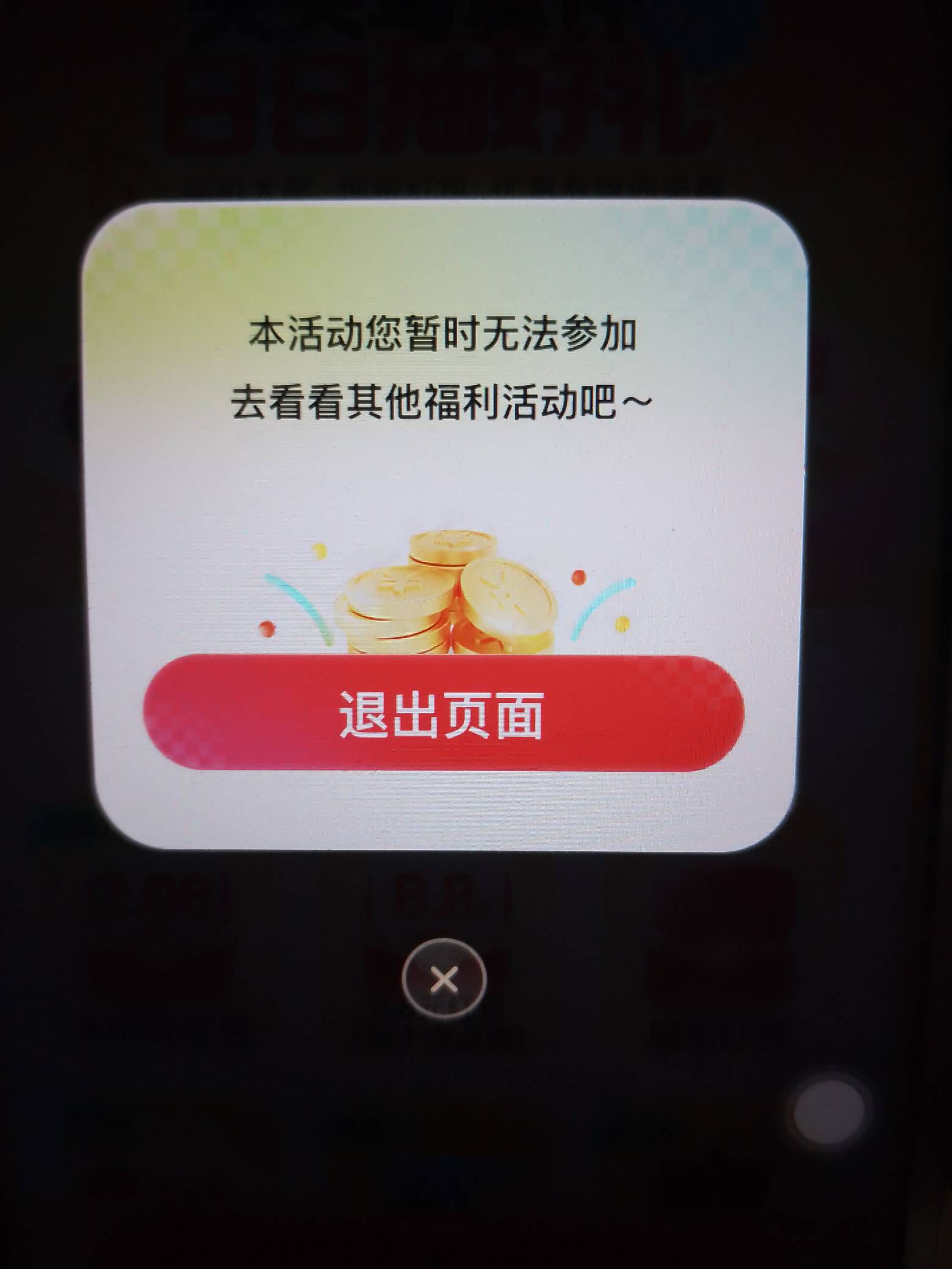 重新注册能行？为什么我不行？你们是忽悠我玩的吧

87 / 作者:上世人 / 