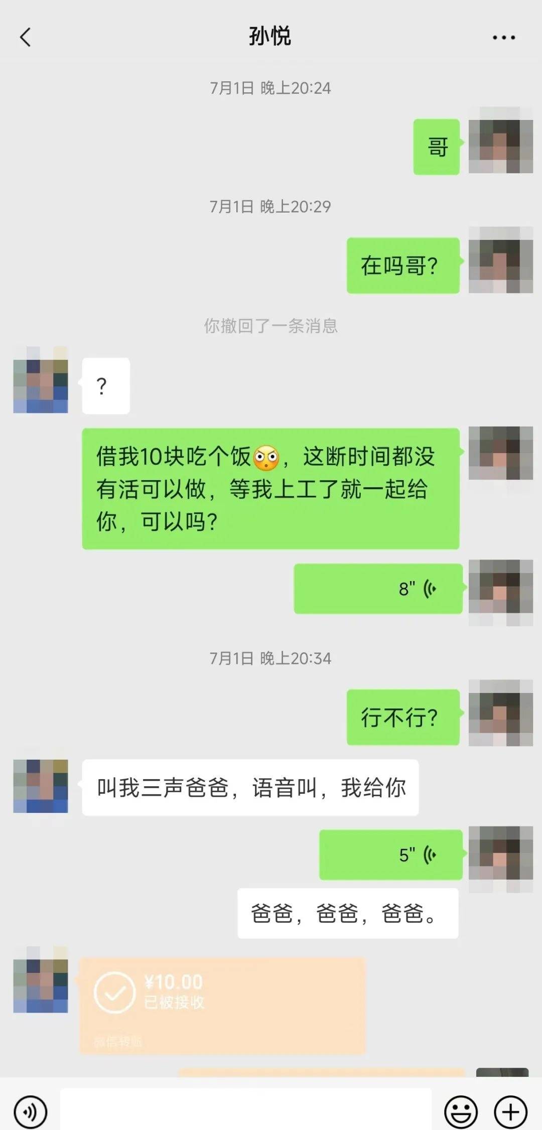 别玩了，看这老哥尊严都没了，远离db

61 / 作者:白菜阿珂 / 