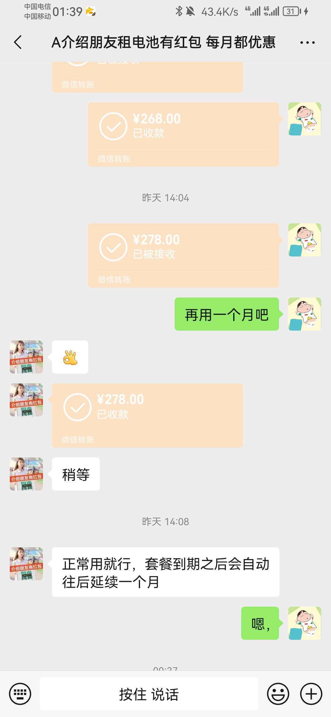 服了，有没有老哥电池借用一下，给20，走鱼给押金，续费了，狗代理给我续了个60v，回29 / 作者:外卖手术主治医师 / 