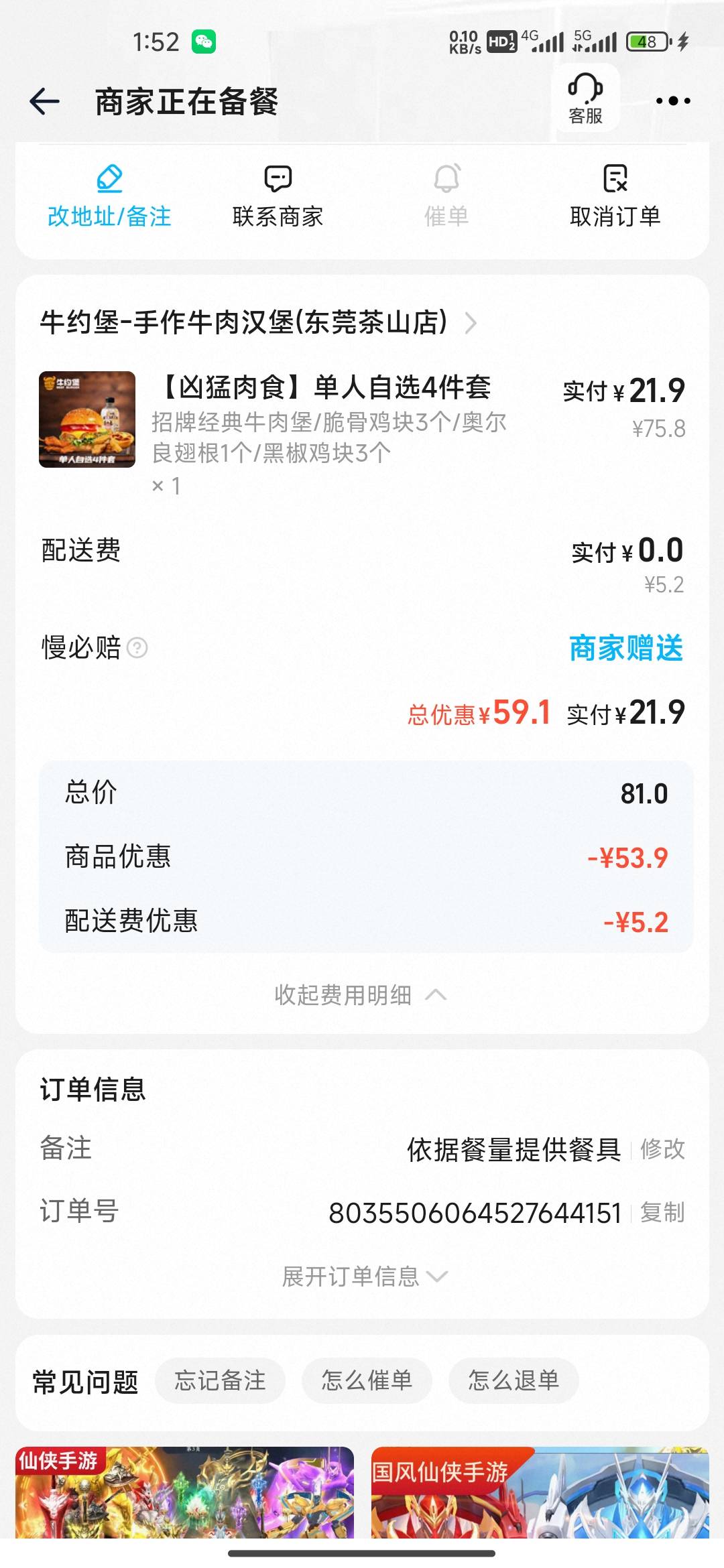 感谢高德送来的宵夜

74 / 作者:我的生活你的梦i / 