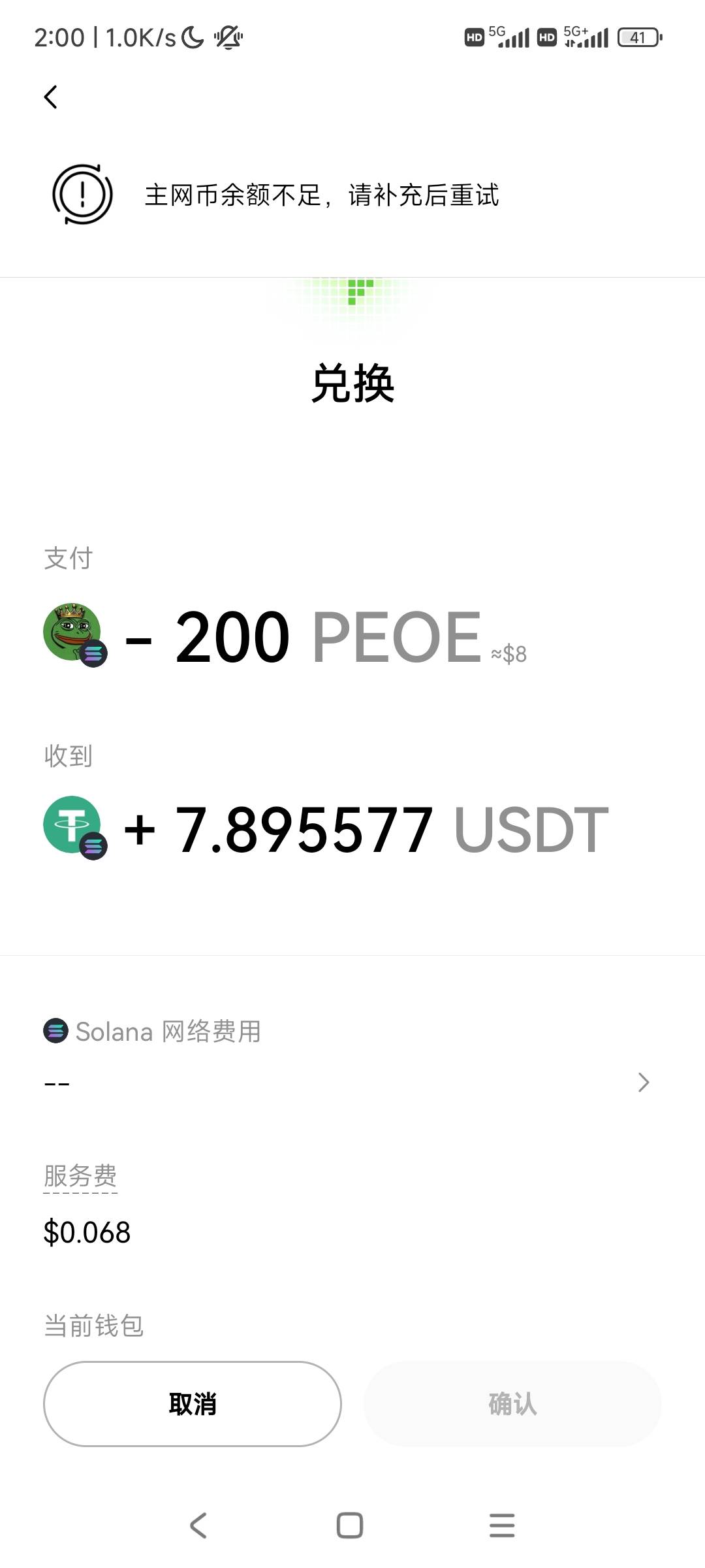 欧易填表的那个怎么变现呀？
31 / 作者:何处不开宴^_^ / 