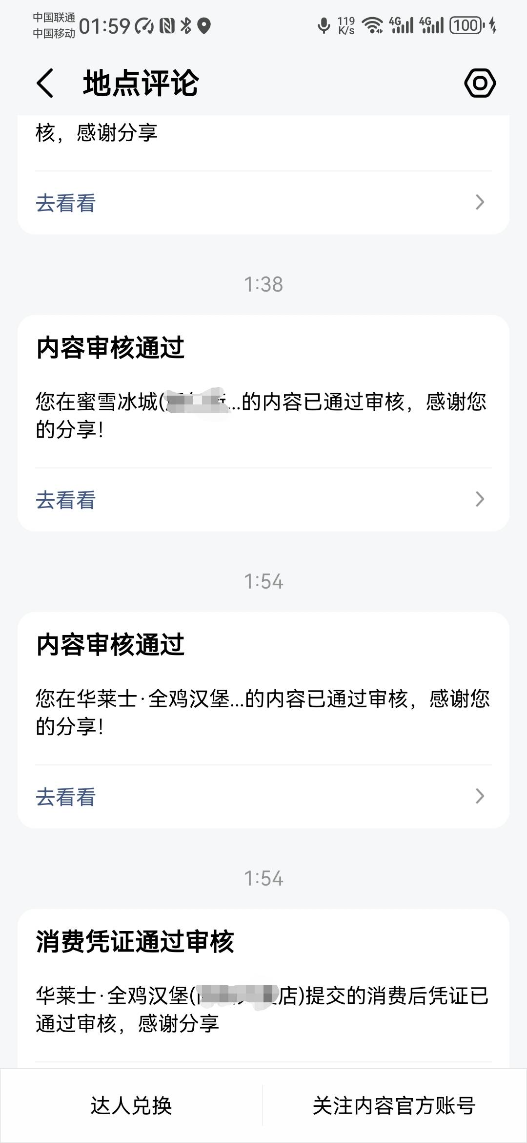 第一次玩高德，试着评价2个都通过了，为什么没次数


1 / 作者:卡死你的 / 