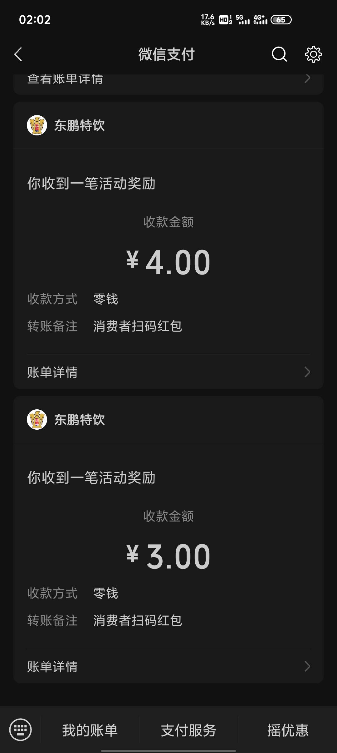 今天东鹏是不是通过了，三个号都是大东鹏中4，补水中3。平常都是1和2。就是废码有点多40 / 作者:东海帝皇 / 