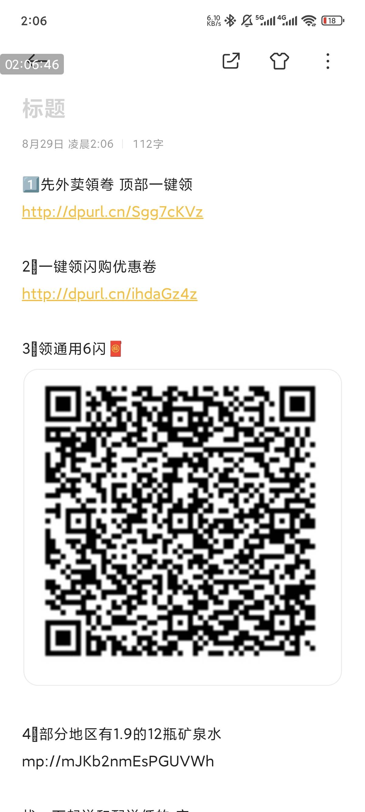 11毛买24罐可口可乐，爱喝可乐的老哥可以冲，根据步骤来，有的地方可能更便宜


25 / 作者:尾调 / 
