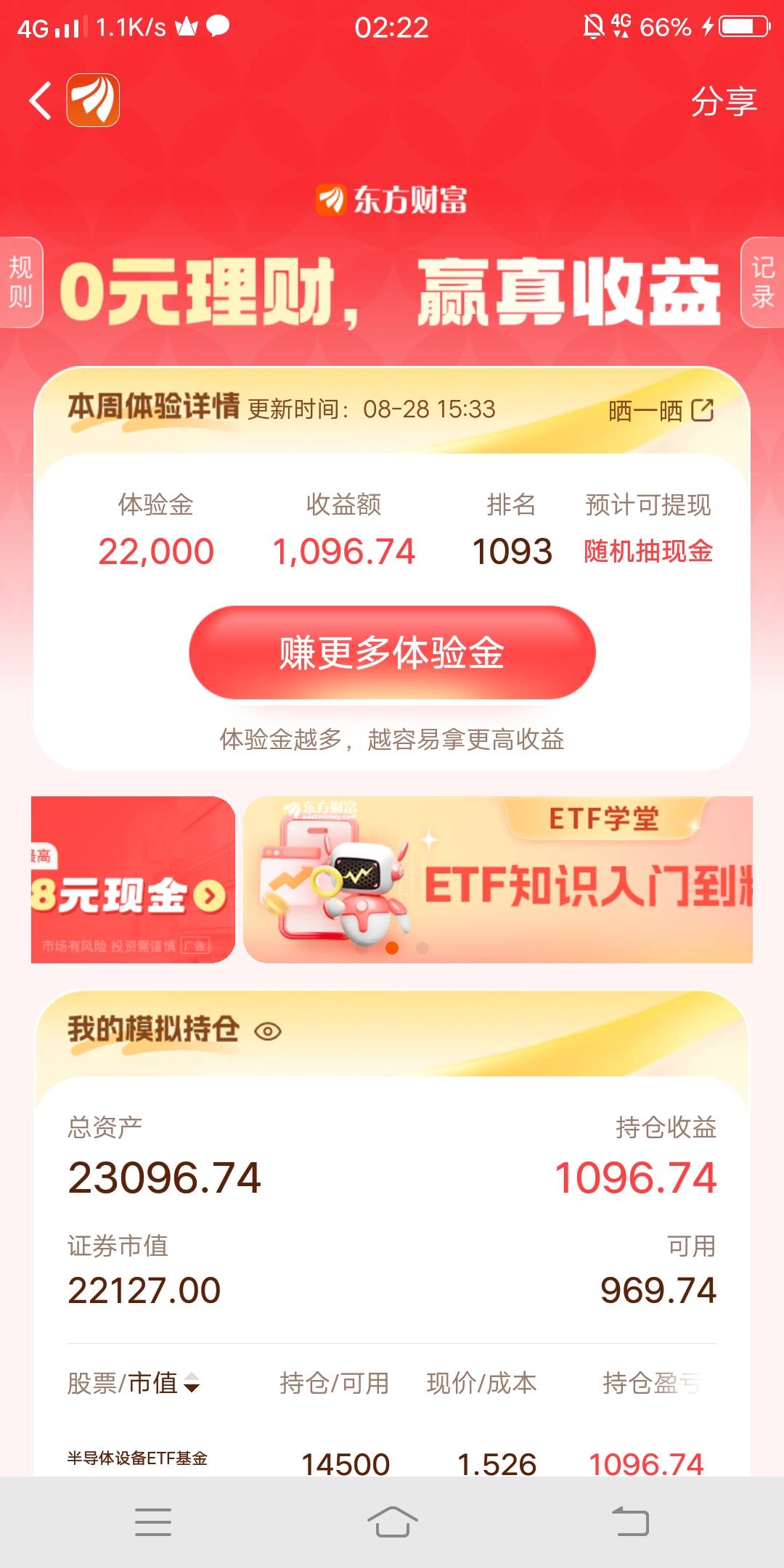 东方财富明天选啥？离1000名最近的一次


51 / 作者:嗯呢喃 / 