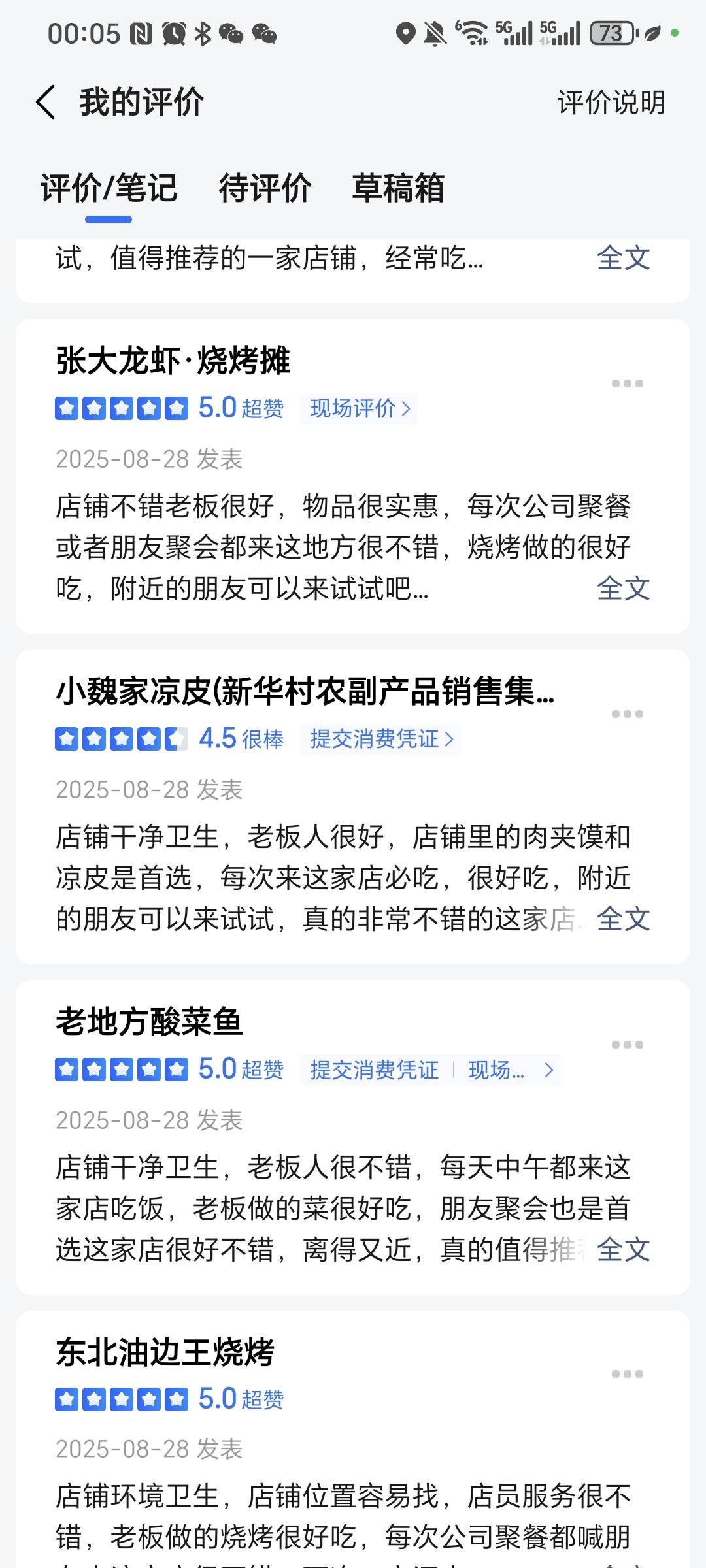 分享一帖高德睡觉了老哥
第一：先去测号如果号能进去就行
第二：多设备自己搞定
重点18 / 作者:我爱小小孟 / 