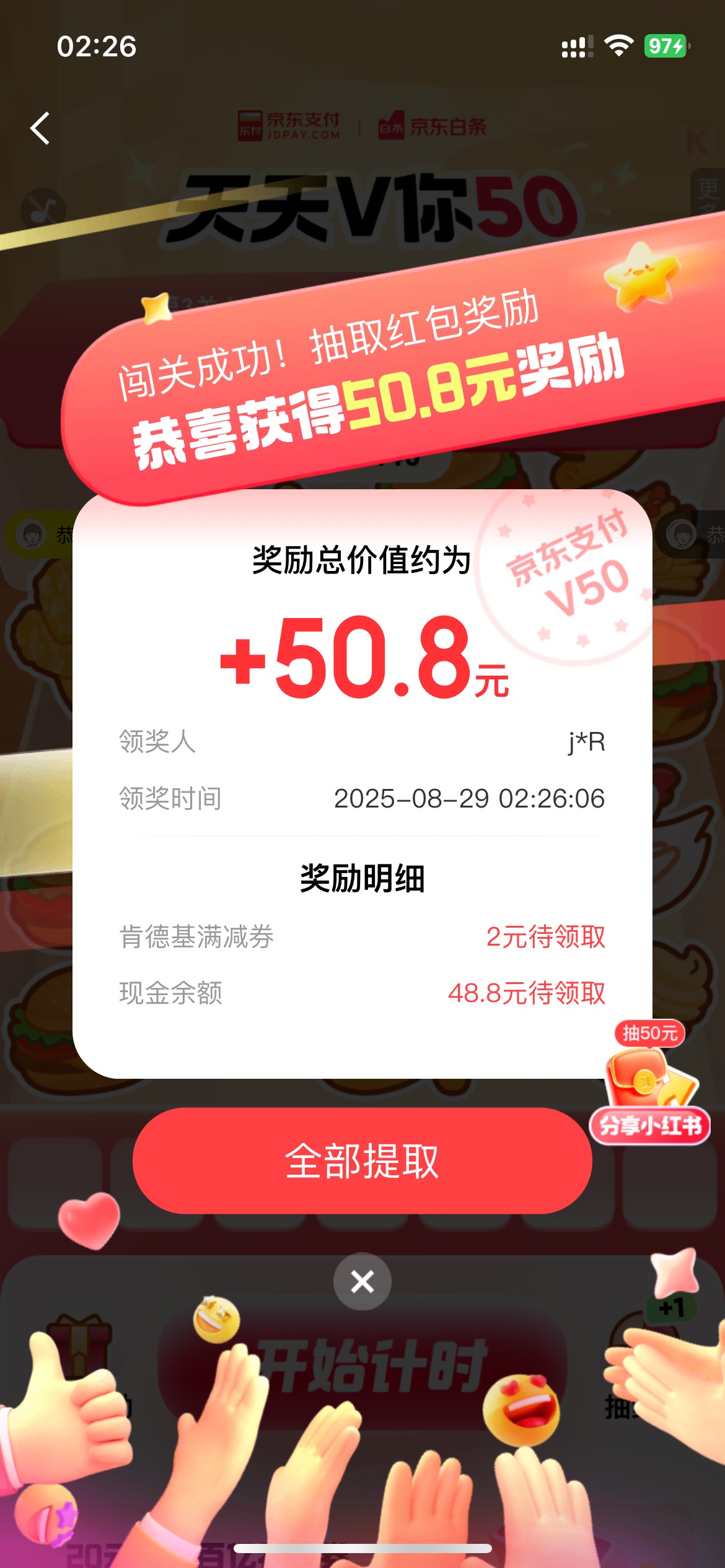 白高兴，整半天假的

57 / 作者:联系客服改名 / 