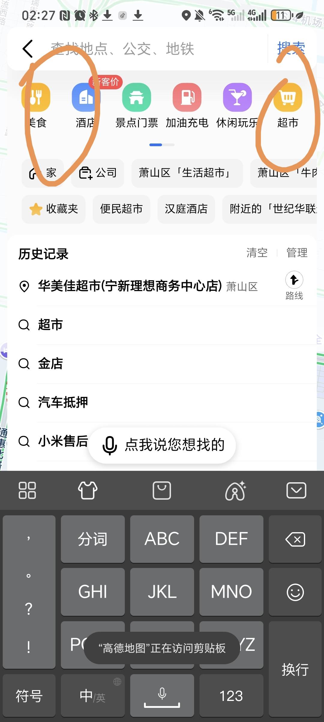 分享一帖高德睡觉了老哥
第一：先去测号如果号能进去就行
第二：多设备自己搞定
重点77 / 作者:我爱小小孟 / 