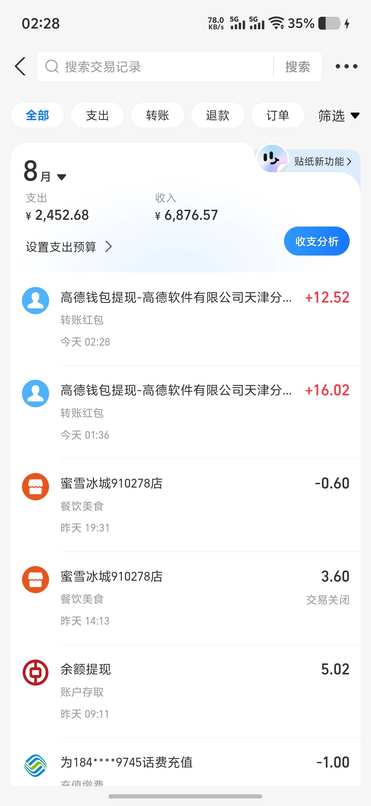 越来越少了

33 / 作者:迪图 / 
