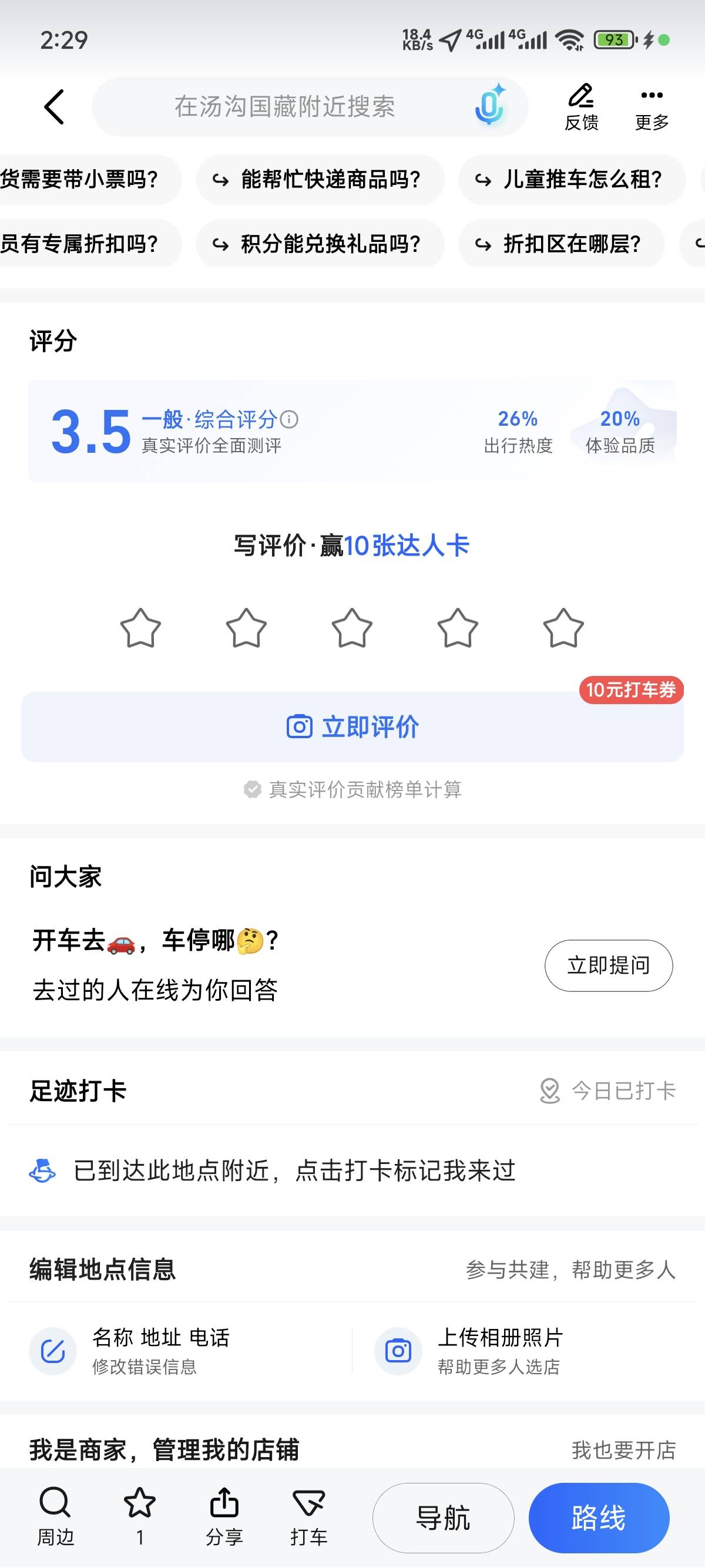 看到好多老哥都不会弄高德，没事做我分享一下我自己的教程吧！也是结合前面两位老哥总95 / 作者:平平无奇打工人 / 