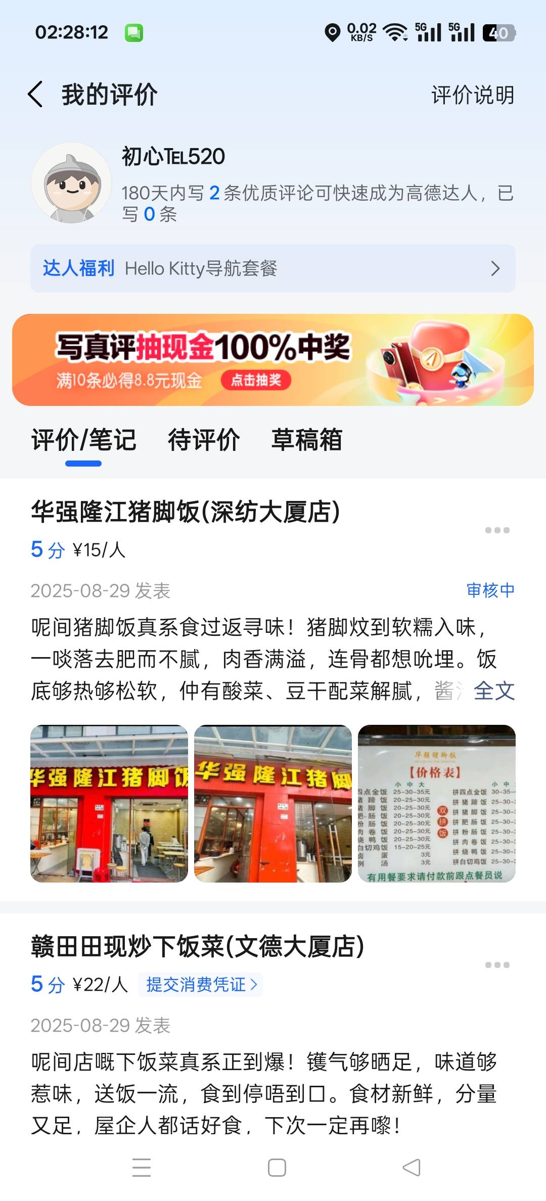 呢间猪脚饭真系食过返寻味！猪脚炆到软糯入味，一啖落去肥而不腻，肉香满溢，连骨都想81 / 作者:三分机会得分得分 / 