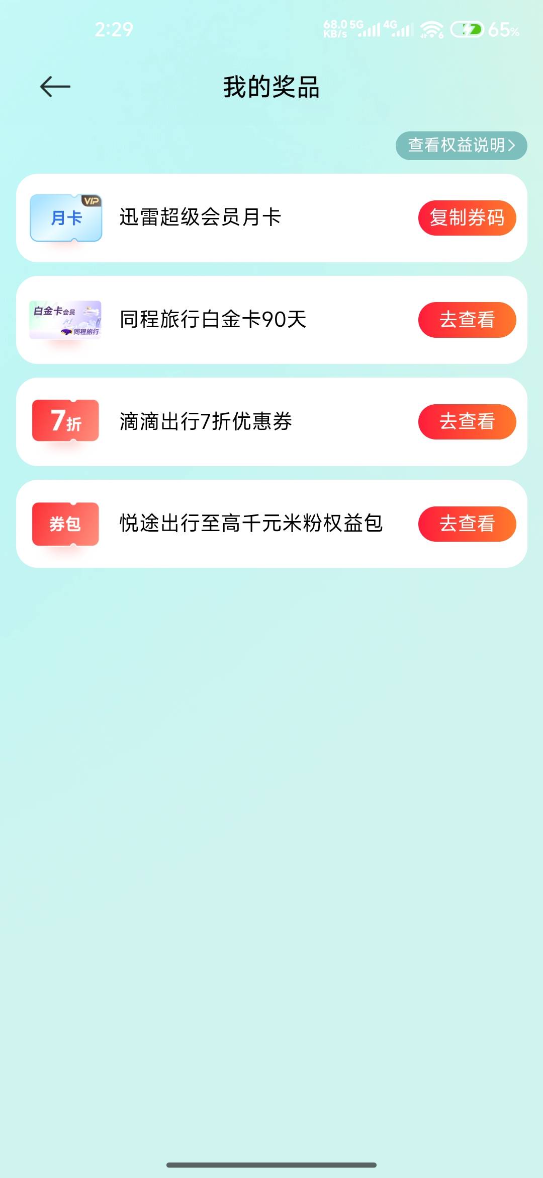 小米随手一抽，又中了

16 / 作者:成功叽叽咕咕 / 