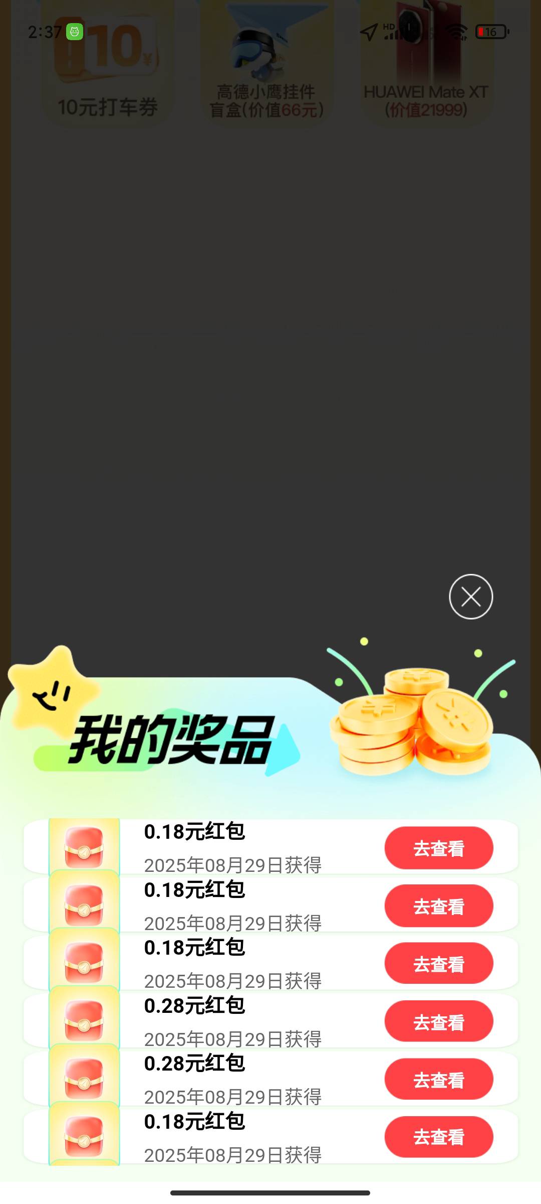 成了！

68 / 作者:永恒yi / 