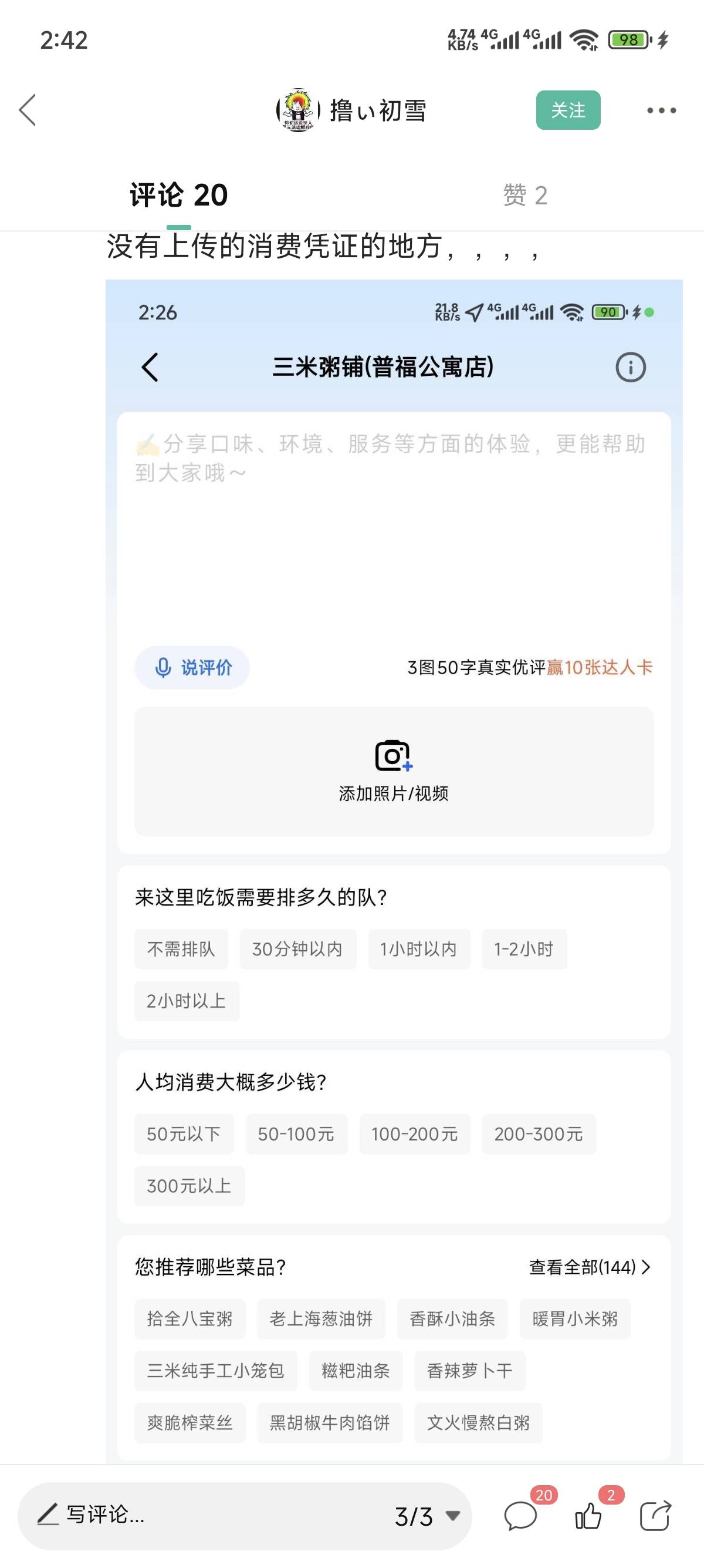 看到好多老哥都不会弄高德，没事做我分享一下我自己的教程吧！也是结合前面两位老哥总13 / 作者:平平无奇打工人 / 