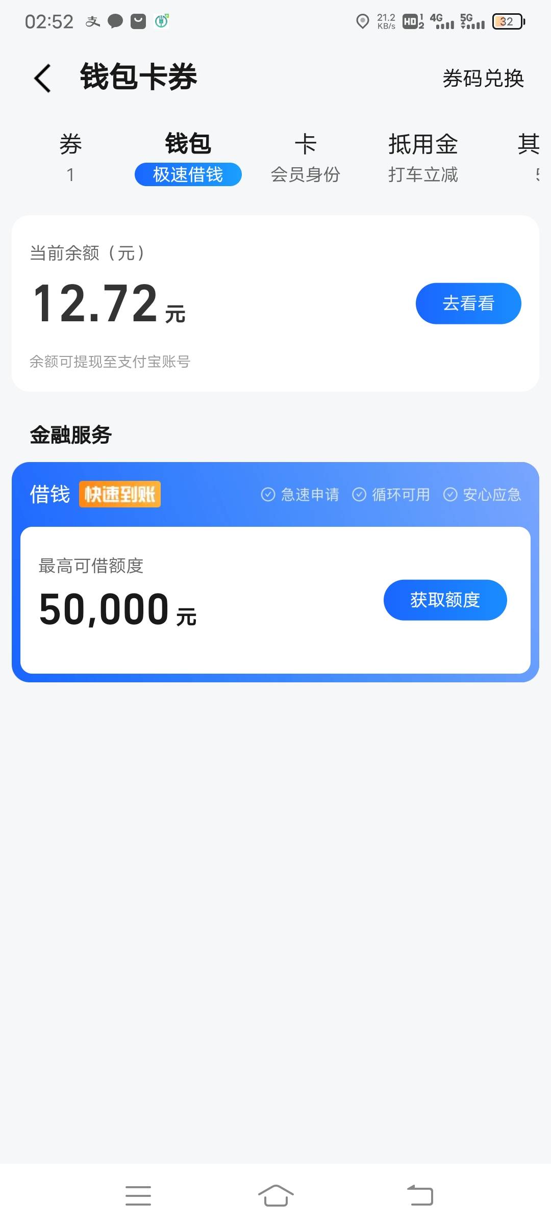 老哥们，昨天高德一个号多少毛?  第一次玩，研究了一个半小时写了21评论过了10个


93 / 作者:大家好我好 / 