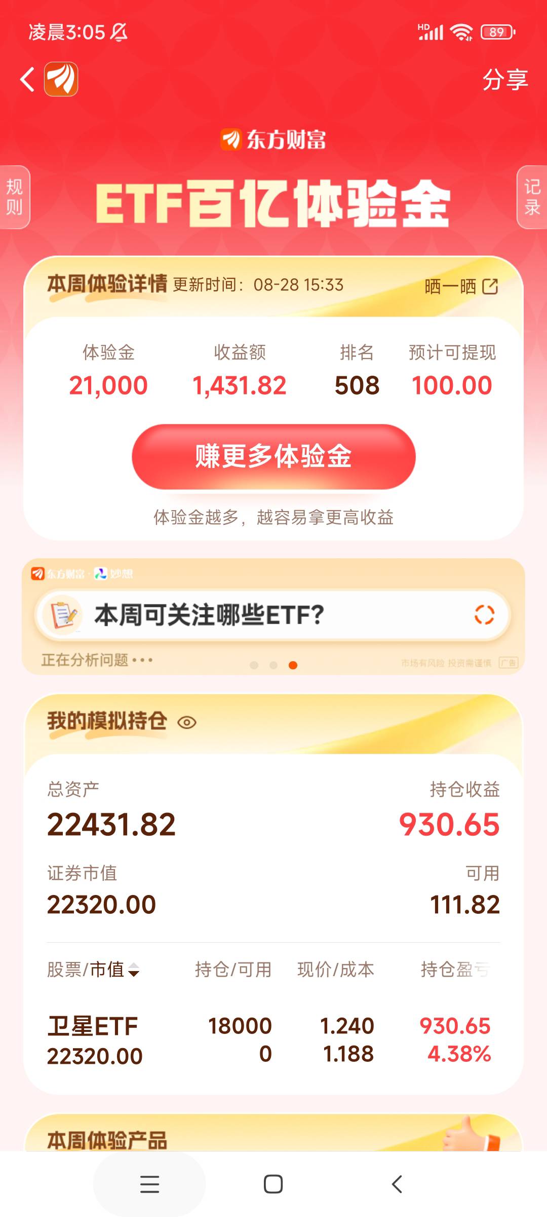 刚睡醒昨天卖了，今天九点才可以买吗？准备抄底恒生，还有就是祈祷上面那几个别涨了，12 / 作者:麦迪回来了 / 