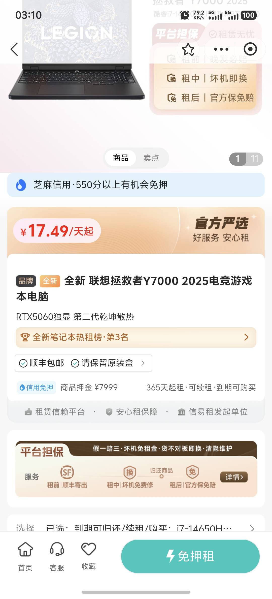 有老哥知道人人租租的笔记本电脑，这种电脑不会也有锁吧？

7 / 作者:小李子28 / 