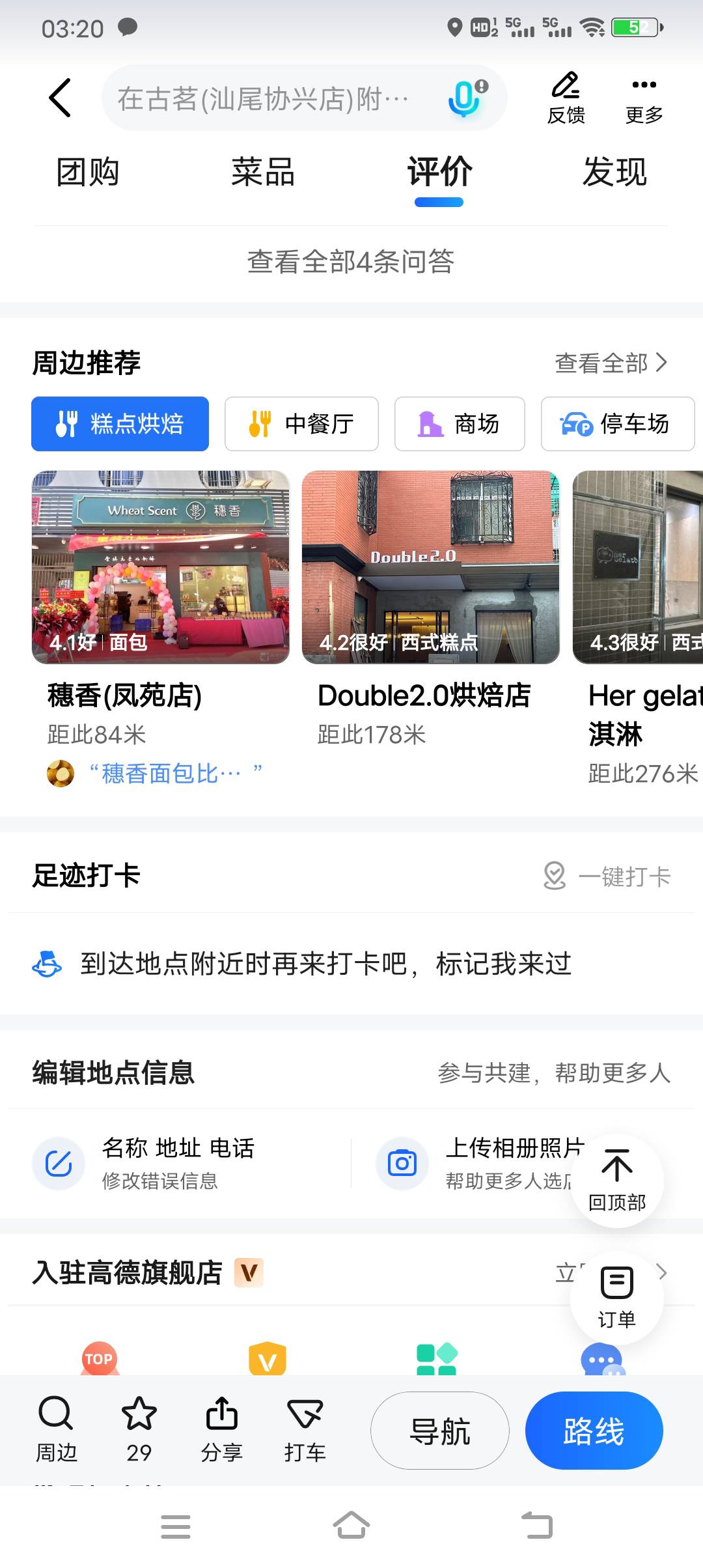 评价本来有那个发票上传入口，写了几次审核以后没次数发票入口也没了这个怎么处理
95 / 作者:张五万 / 