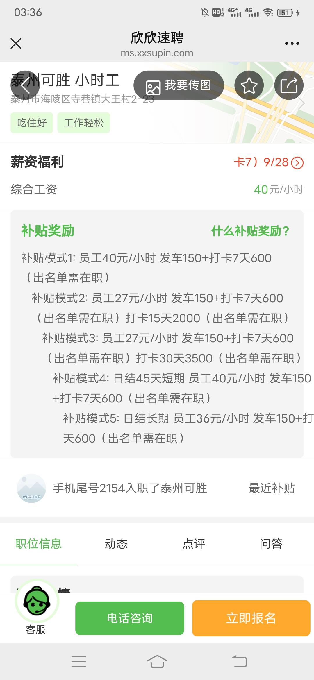 挂比了，广子也不想看，明天闭眼去这个40一小时的厂。坚持45天，

1 / 作者:日了中子星 / 