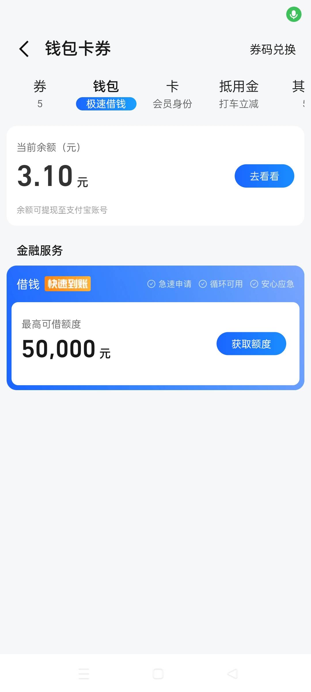 天都TM塌了 10个打完才3块钱 挖槽

80 / 作者:被四轮定位的金牌扶手 / 
