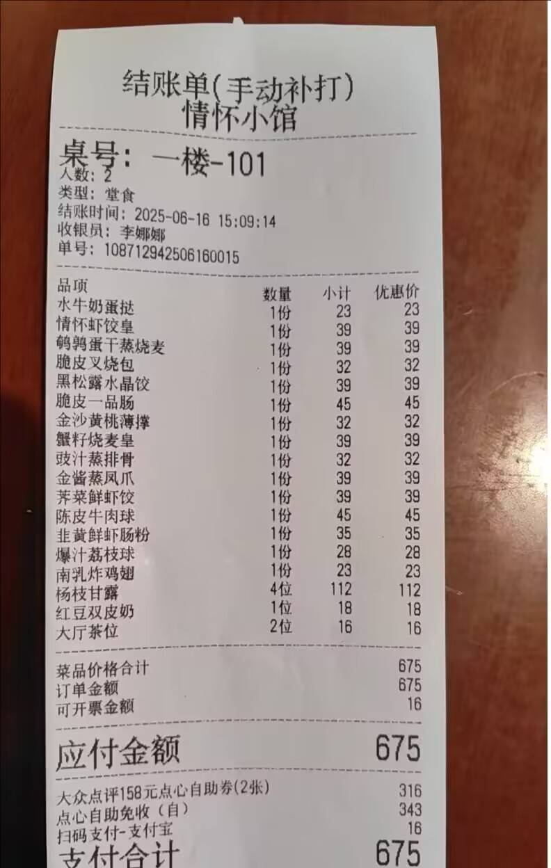 高德地图不如贝壳找房的零头
弄了半个小时才11.52


76 / 作者:风中之神-聂风 / 