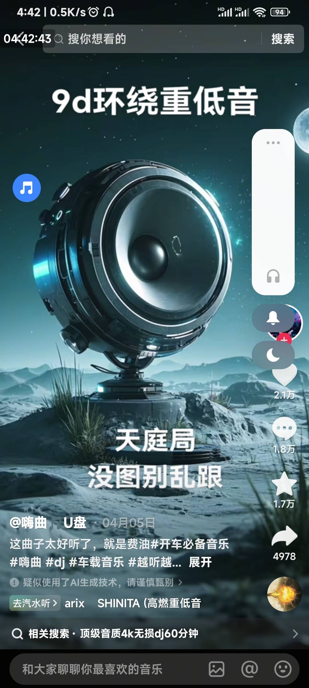 没想到啊，小米圈铁耳机这么能打，音量拉满没有任何震痛感，完全直击大脑

59 / 作者:申毛度日 / 