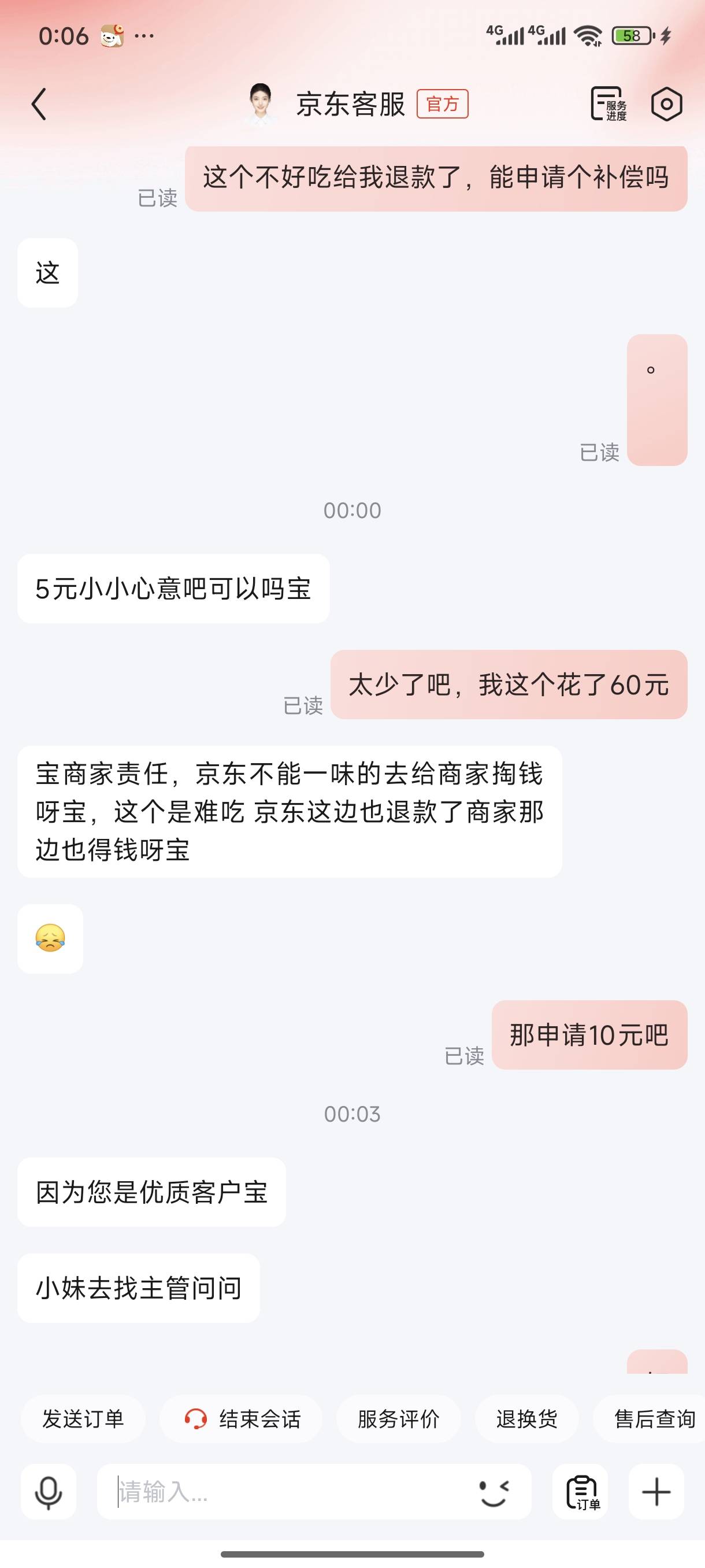 连吃带拿美滋滋

57 / 作者:赋能 / 