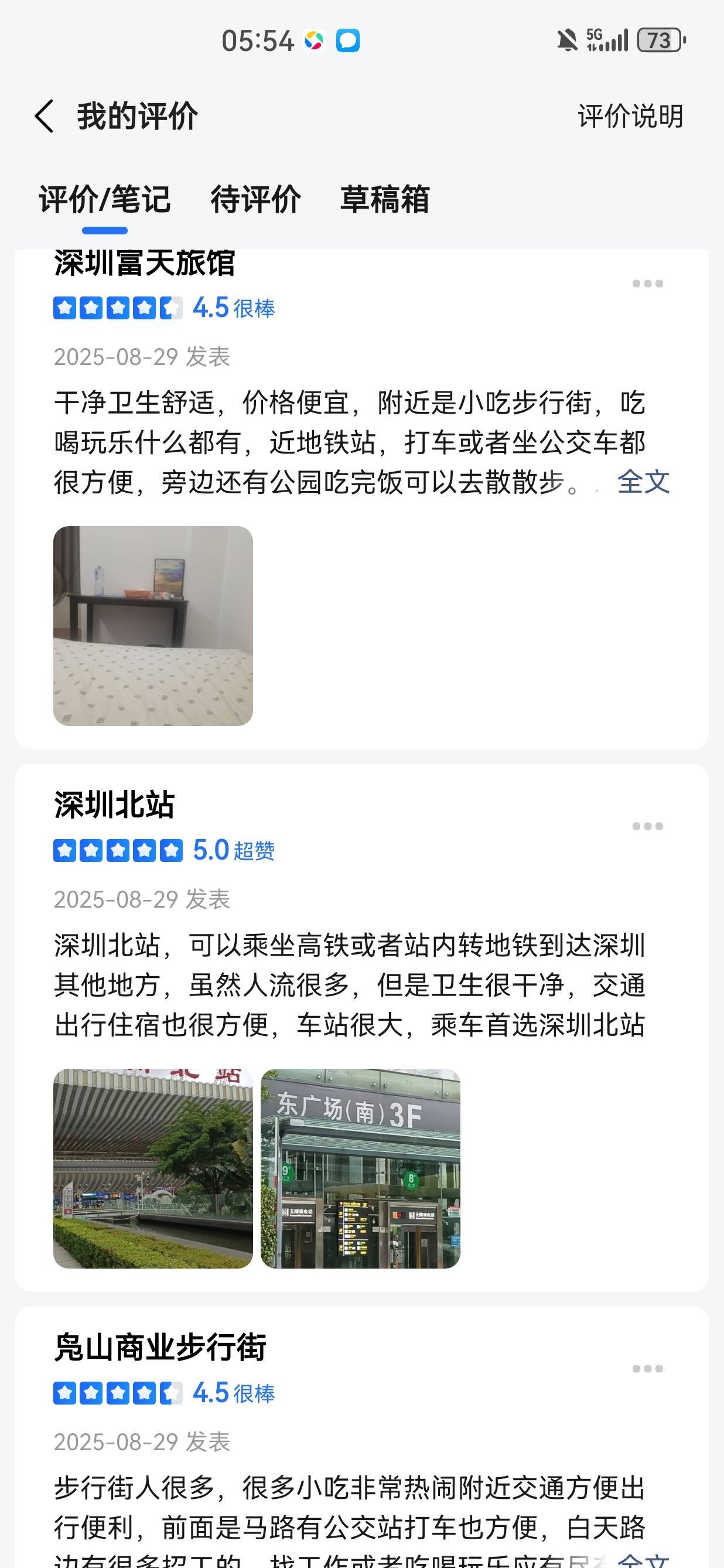 缺德怎么评价了没次数了，就在缺德定了个挂壁房那条做了有次数。

43 / 作者:懂哥 / 