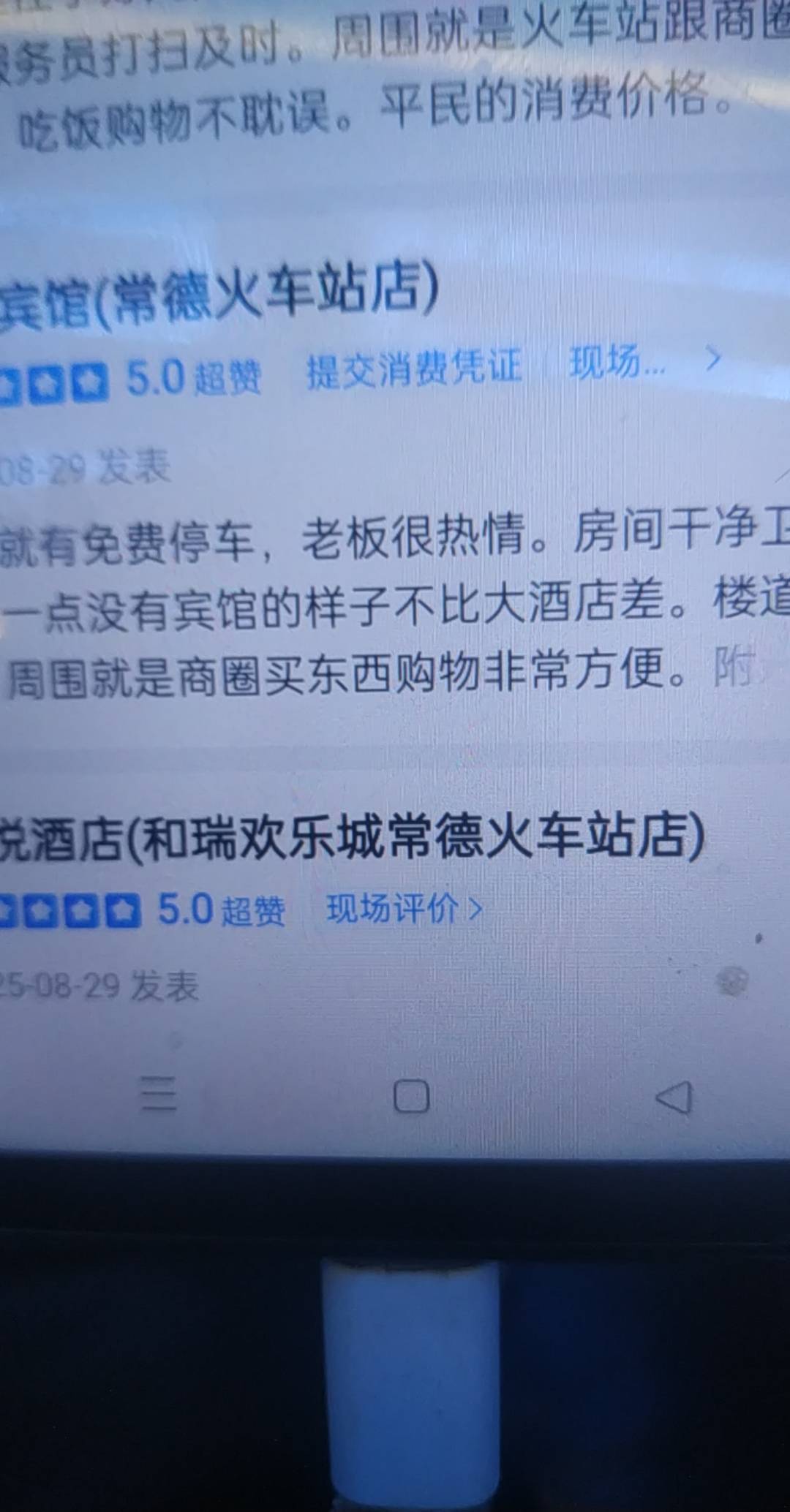 缺德怎么评价了没次数了，就在缺德定了个挂壁房那条做了有次数。

60 / 作者:华子拍hua子 / 