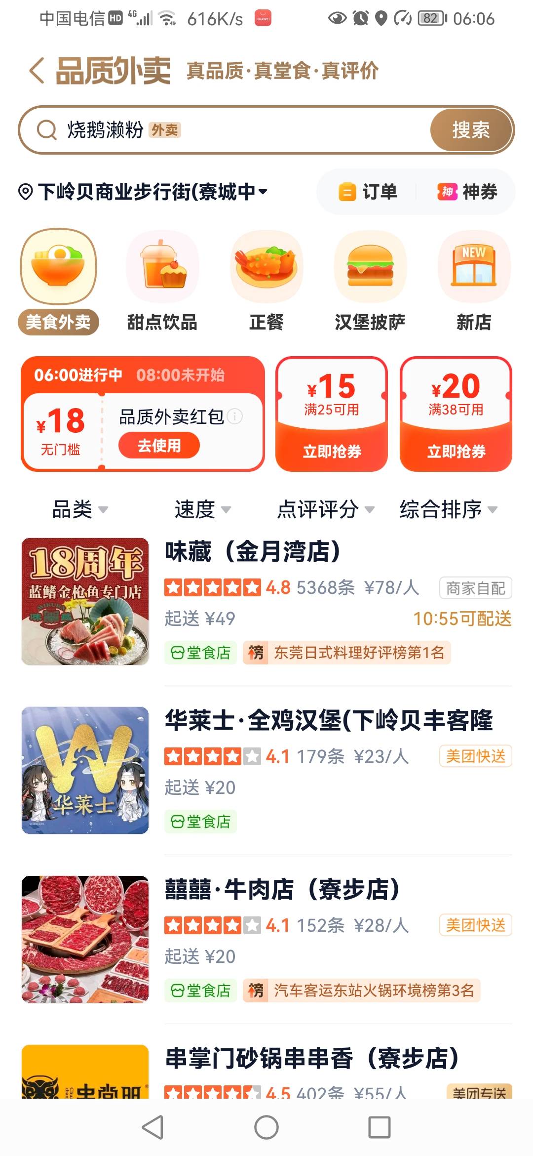 猪脚饭有了

44 / 作者:影倒手左 / 